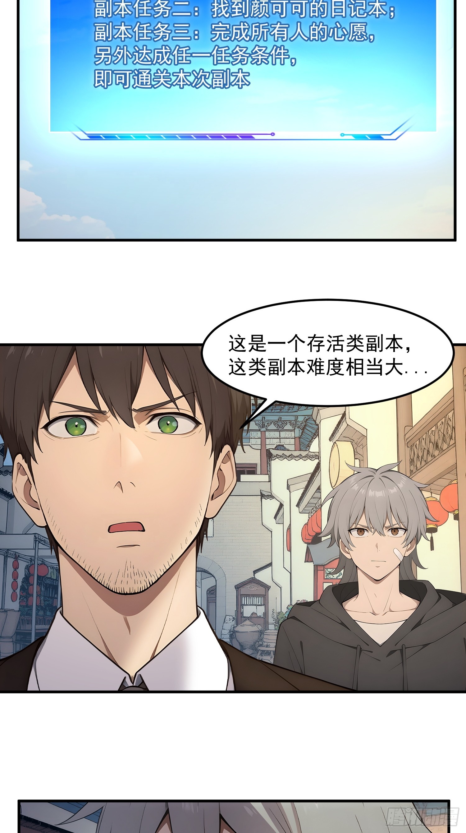 86 进入望乡镇-第87话