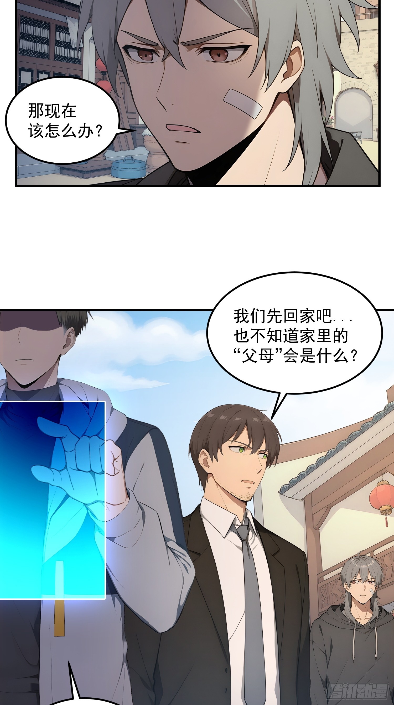 86 进入望乡镇-第87话