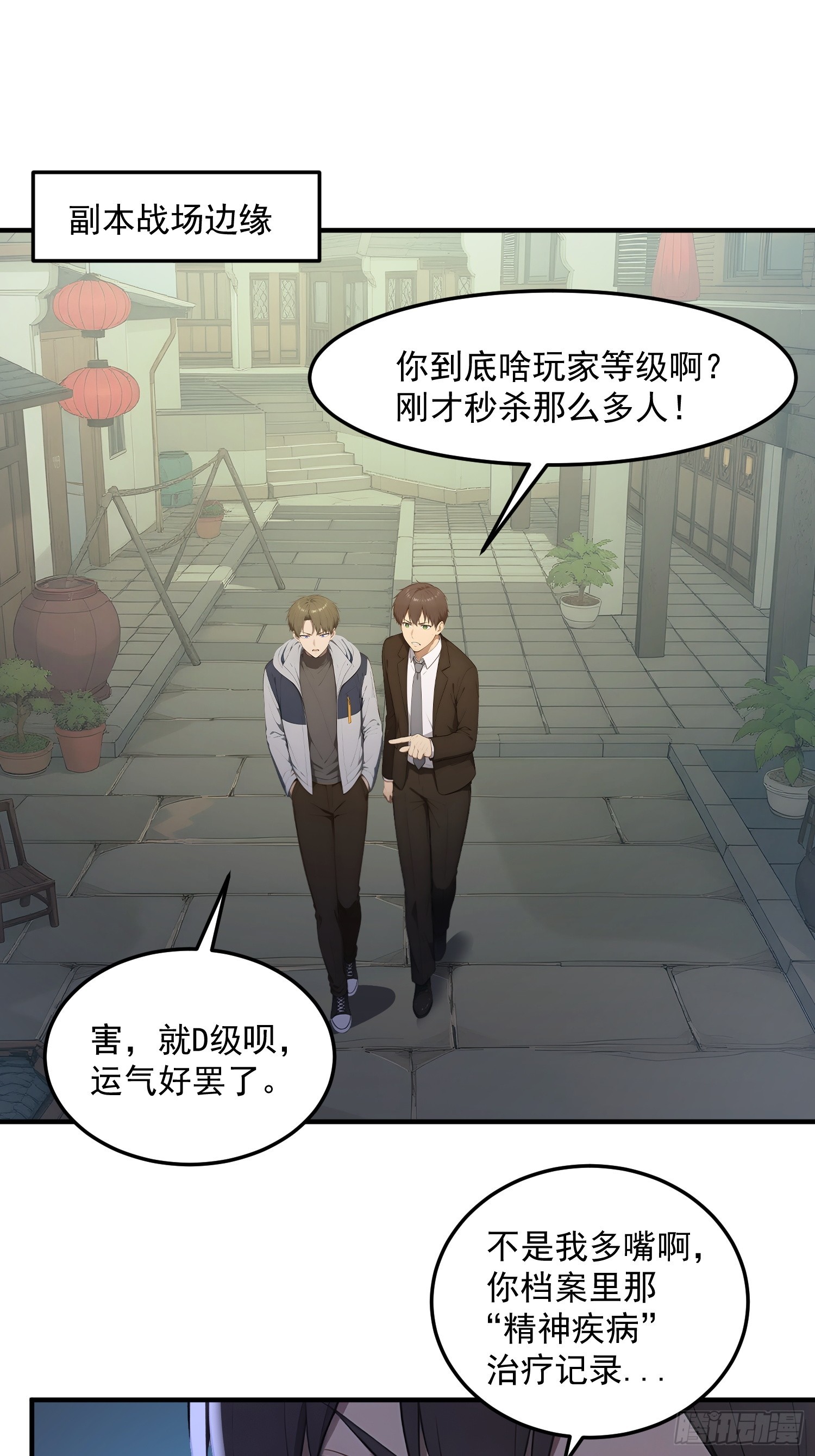 86 进入望乡镇-第87话