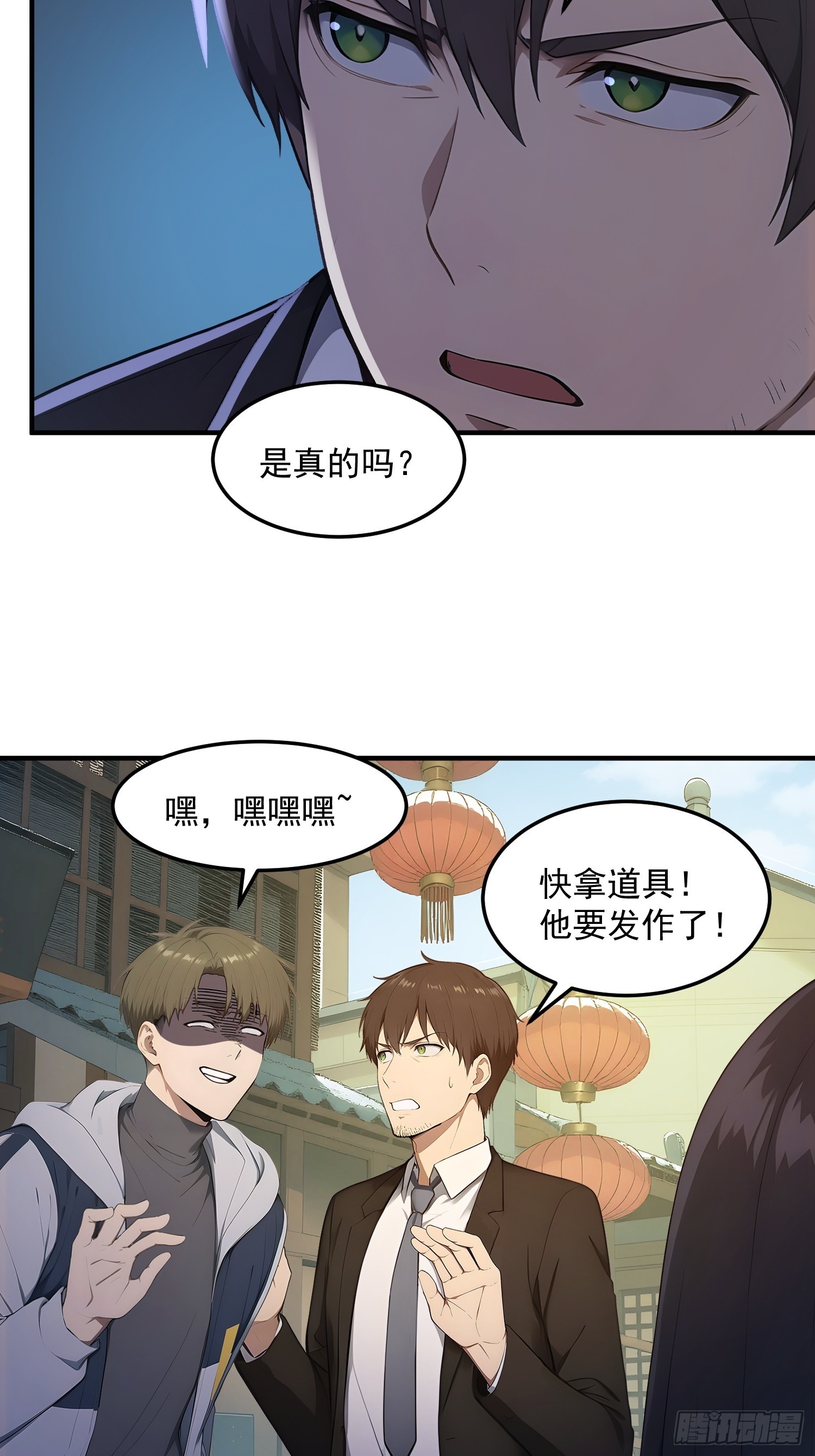 86 进入望乡镇-第87话