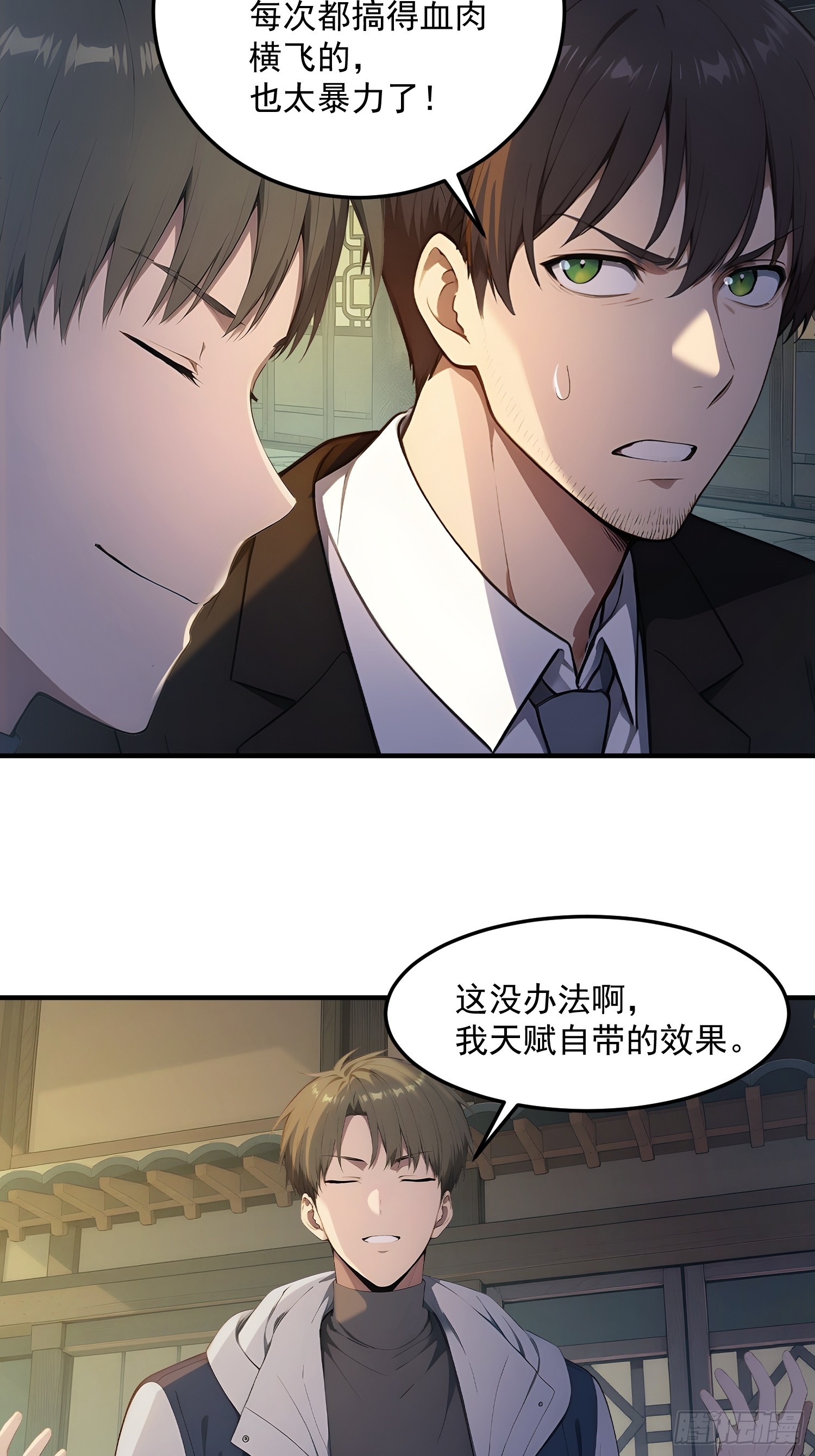 86 进入望乡镇-第87话