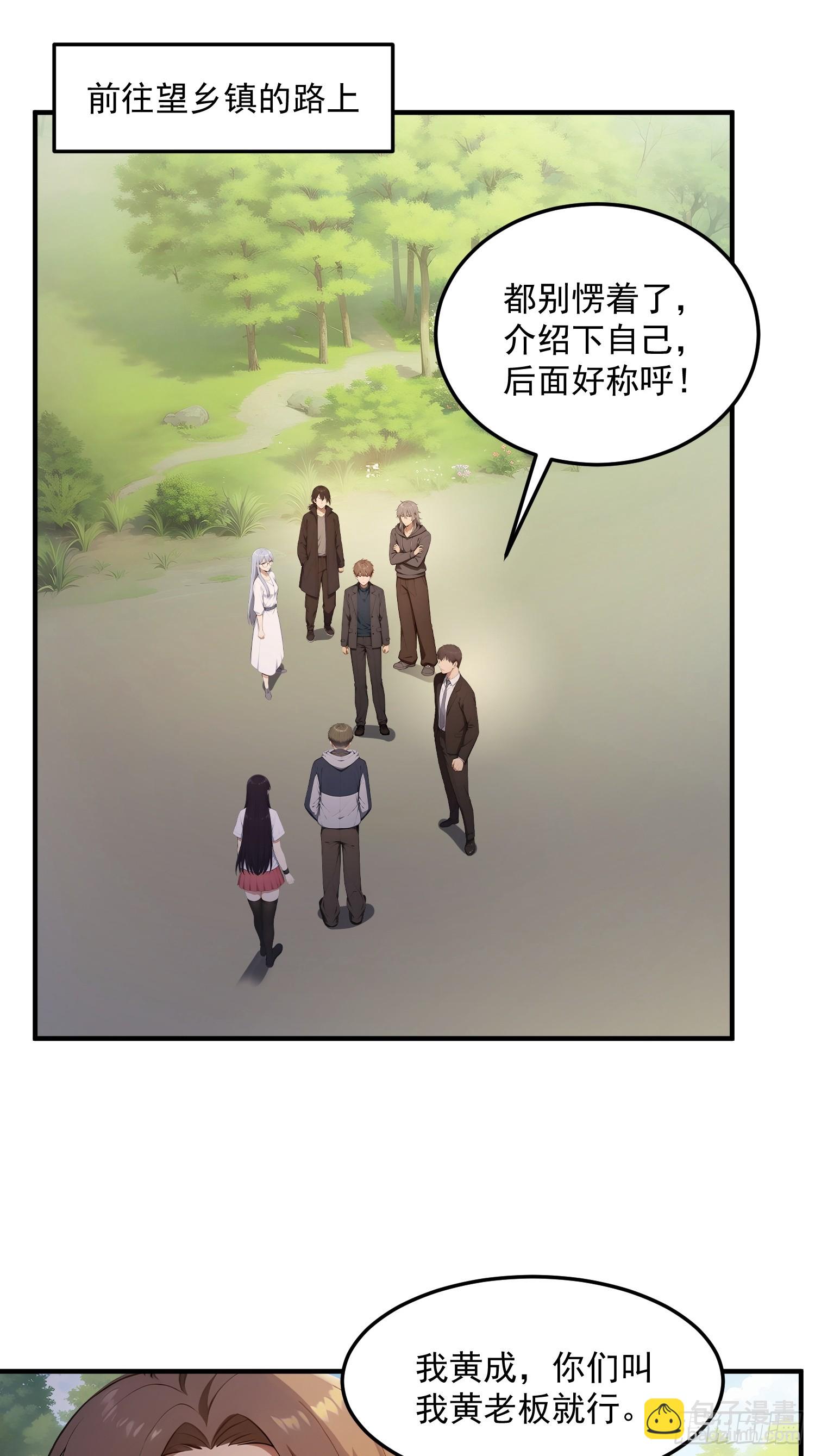 86 进入望乡镇-第87话