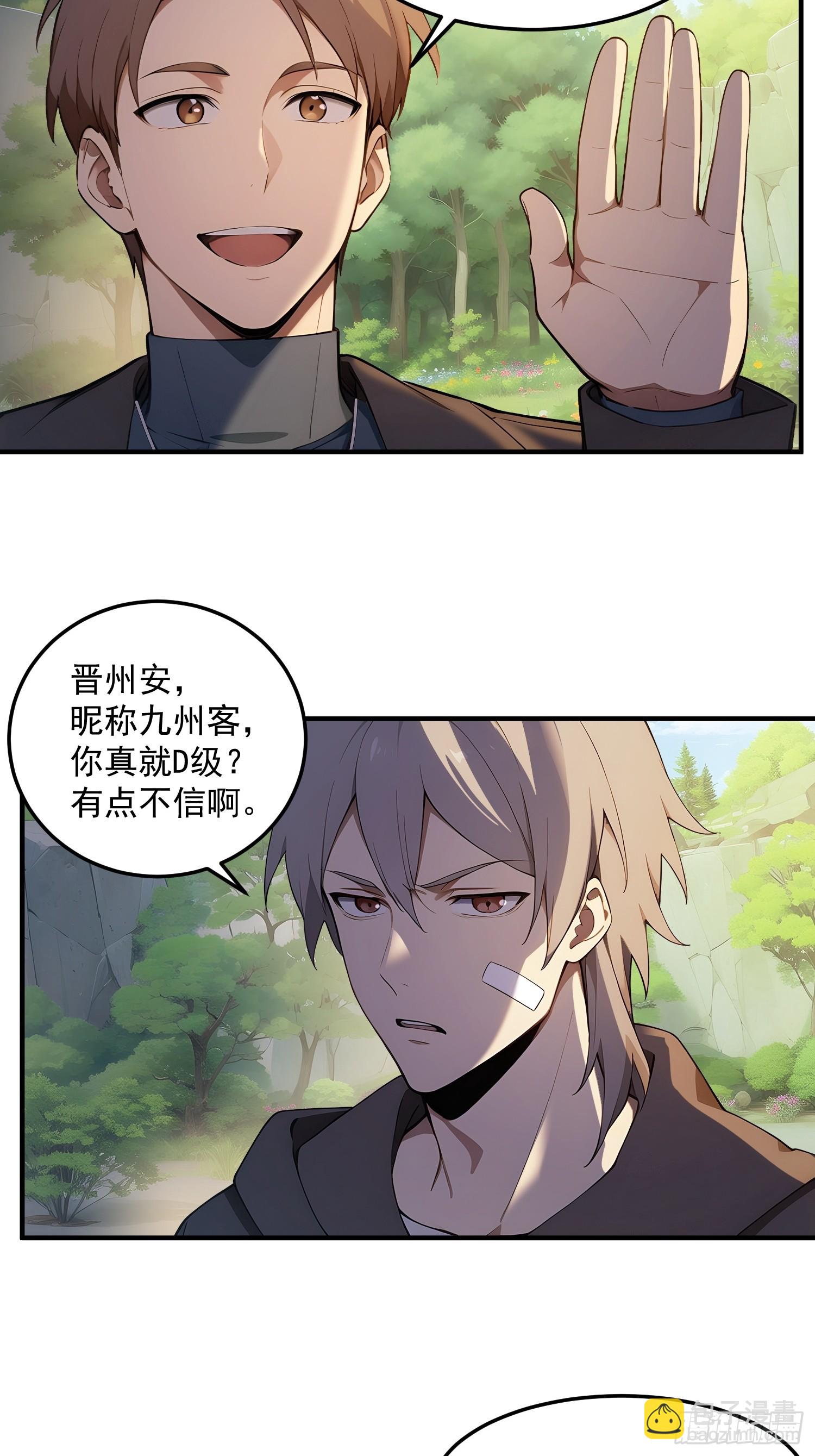 86 进入望乡镇-第87话