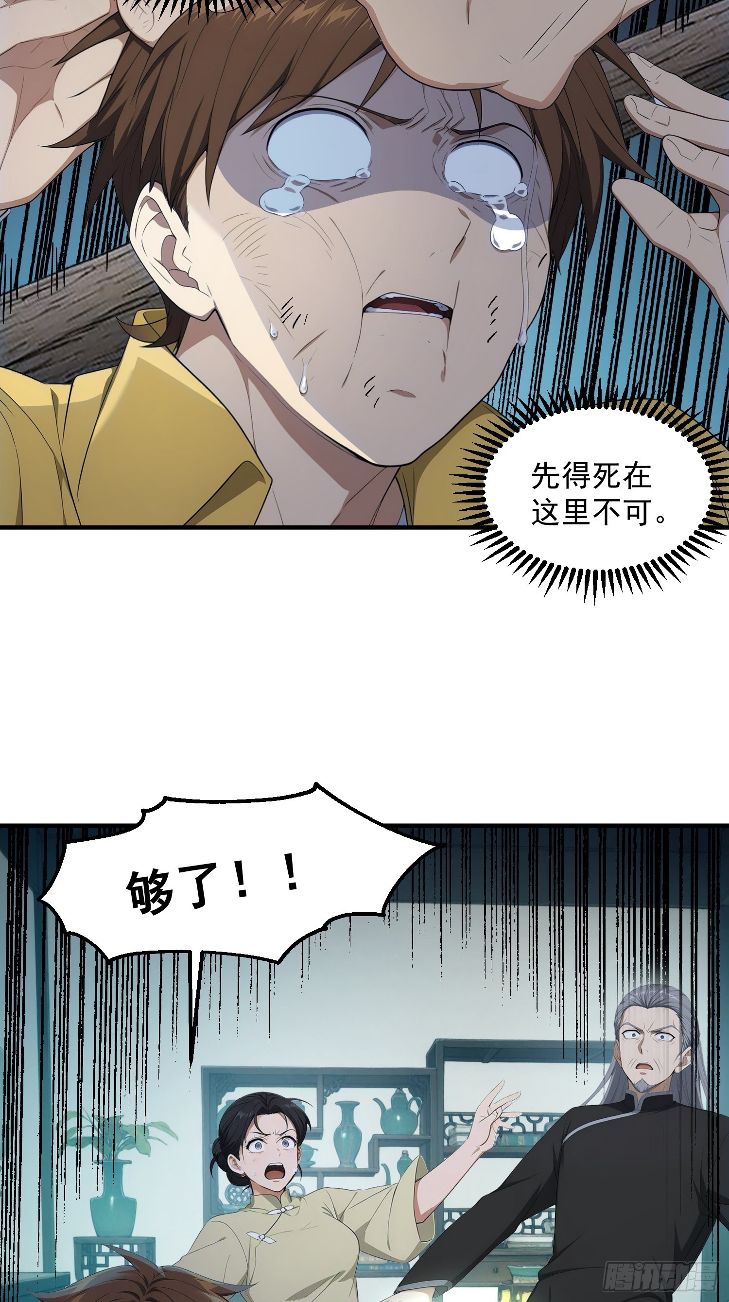 88 大头怪物-第89话