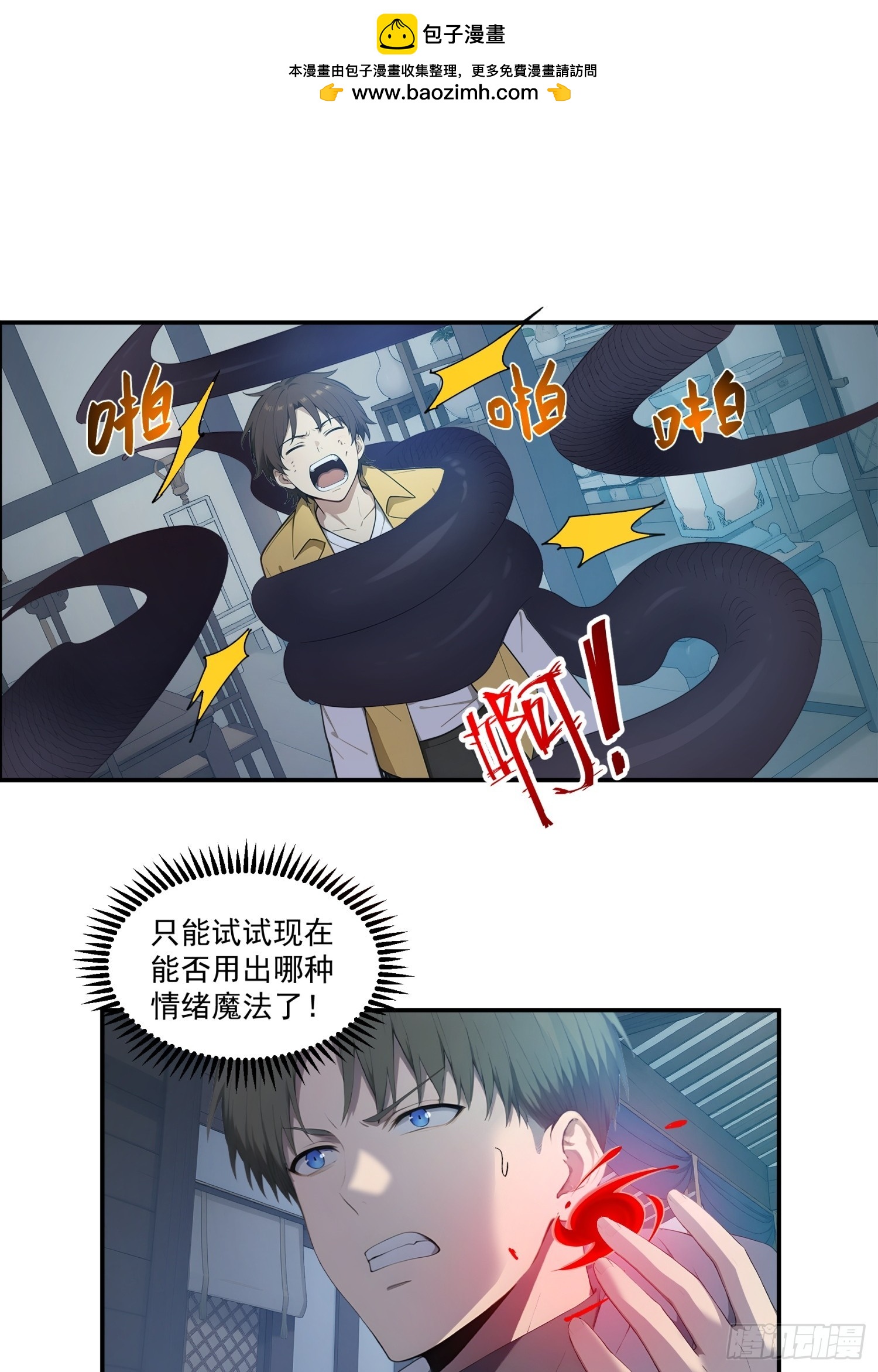 88 大头怪物-第89话