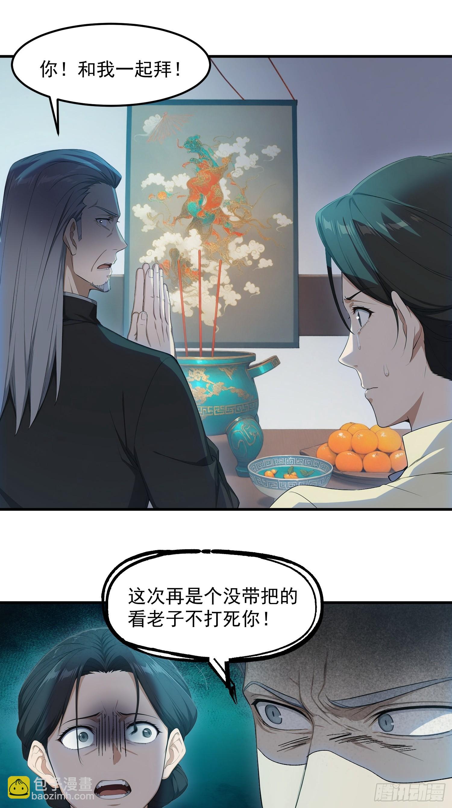 88 大头怪物-第89话
