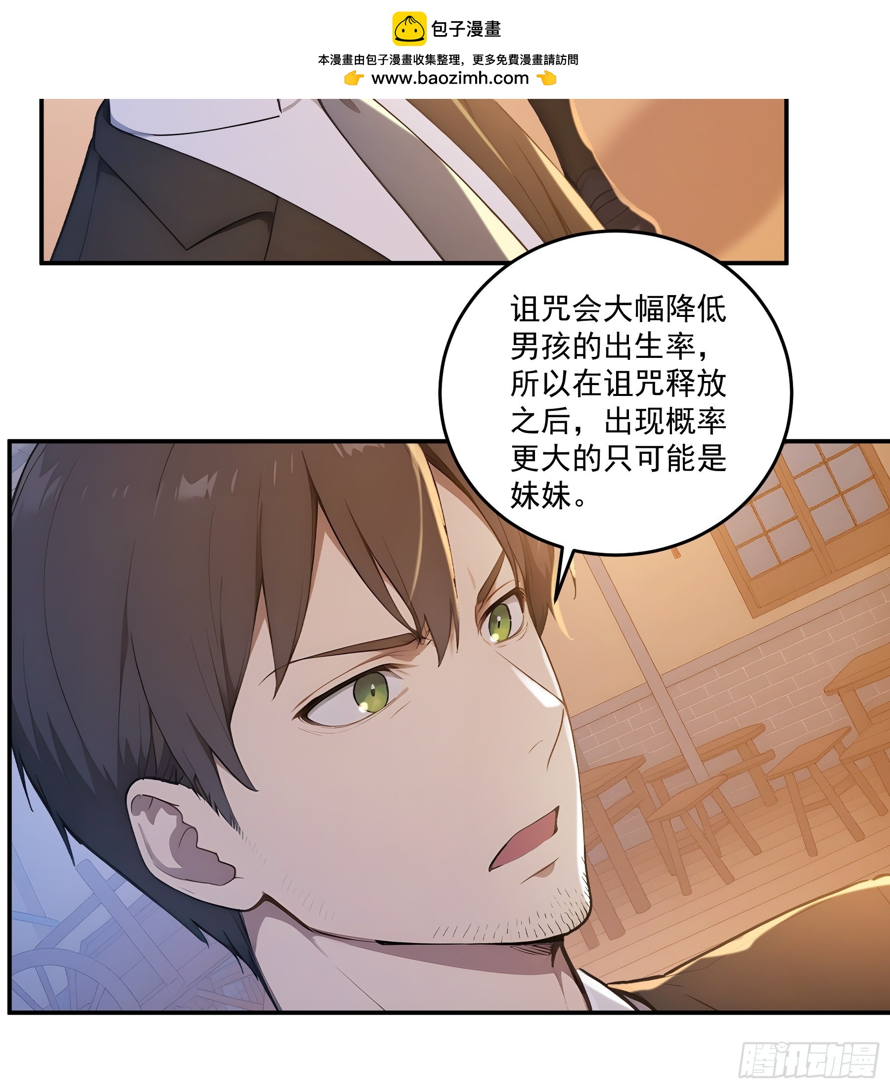 90 路奚宁与颜可可-第91话