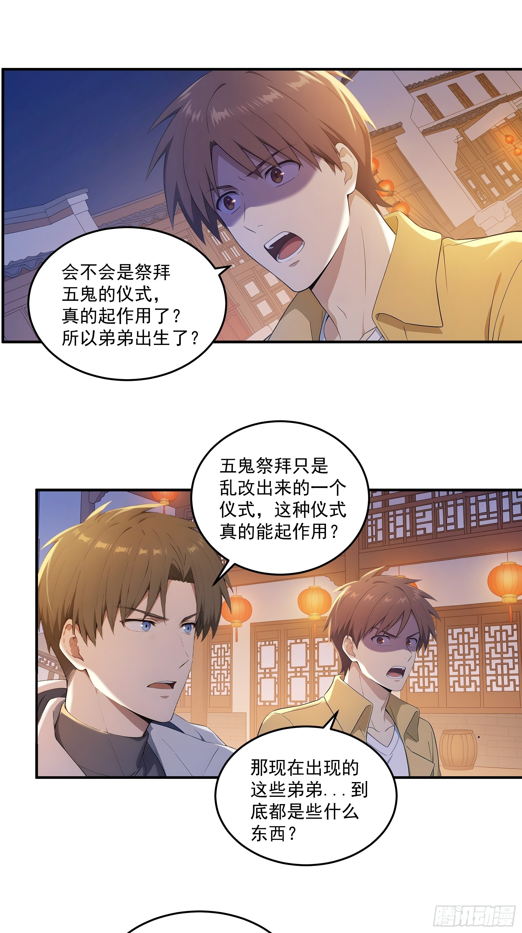 90 路奚宁与颜可可-第91话