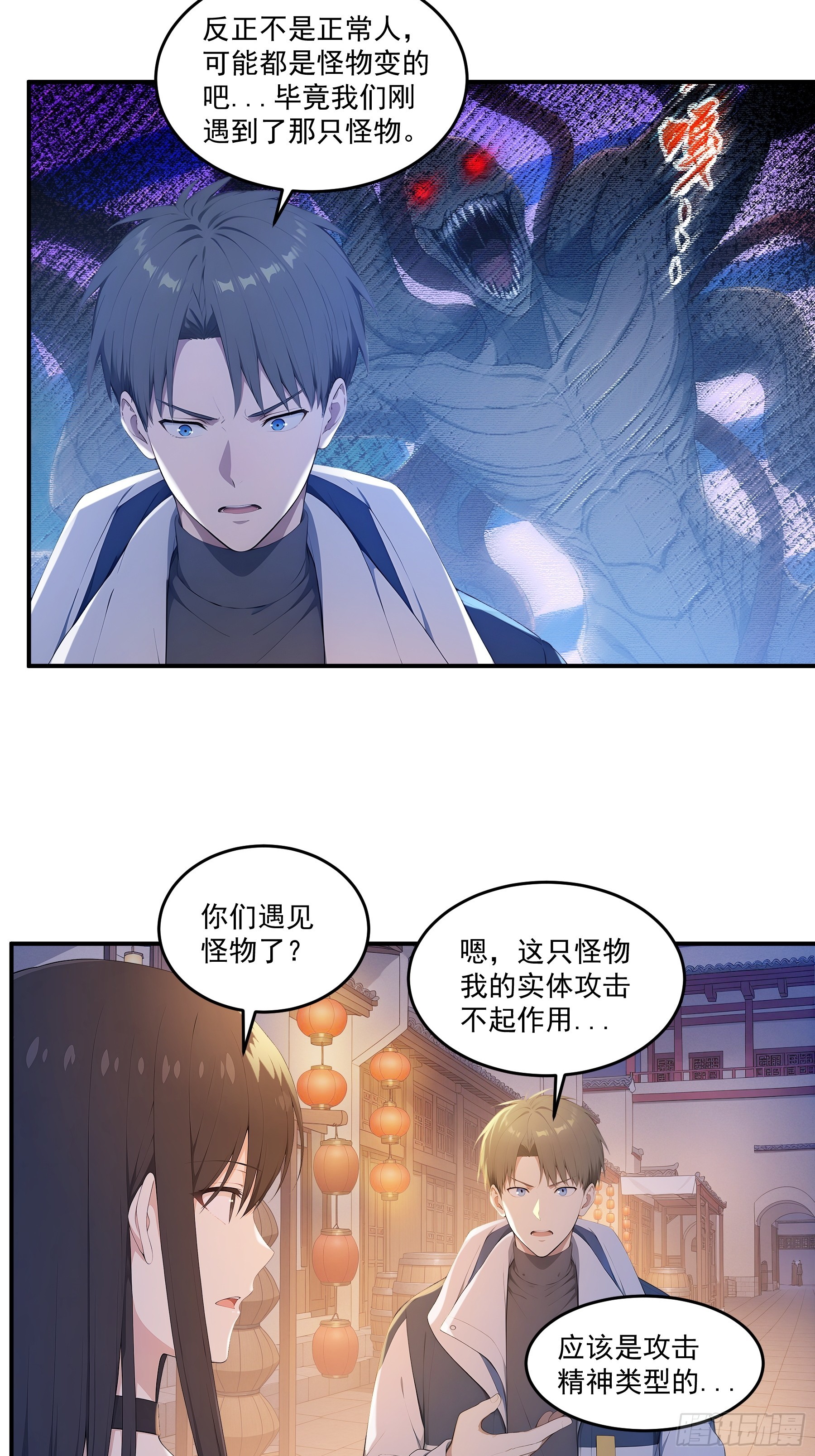 90 路奚宁与颜可可-第91话