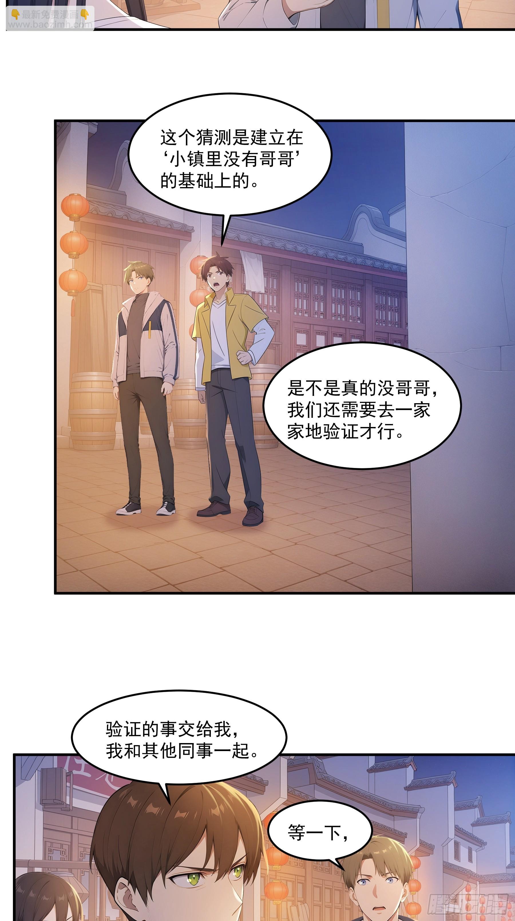 90 路奚宁与颜可可-第91话