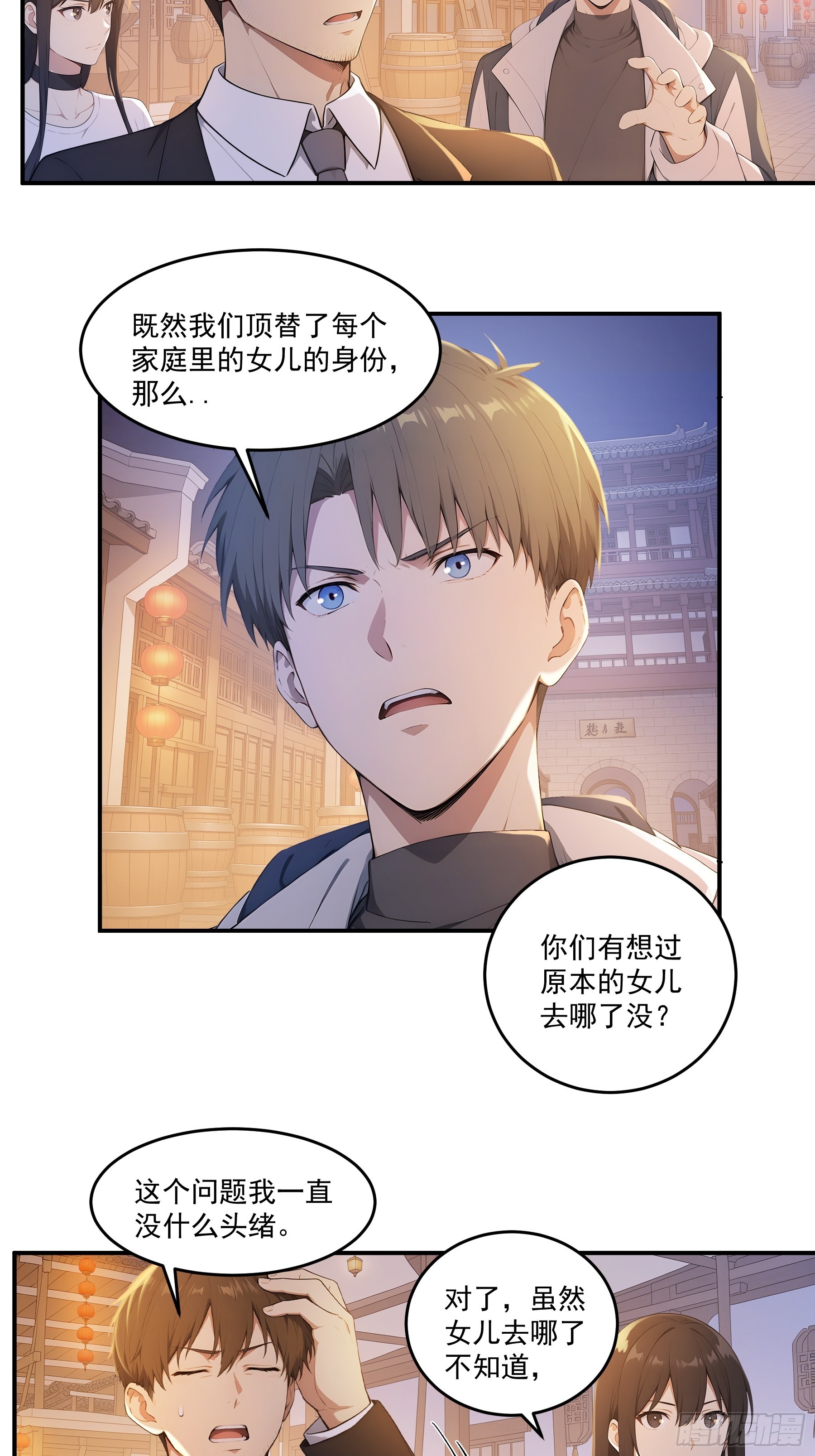 90 路奚宁与颜可可-第91话