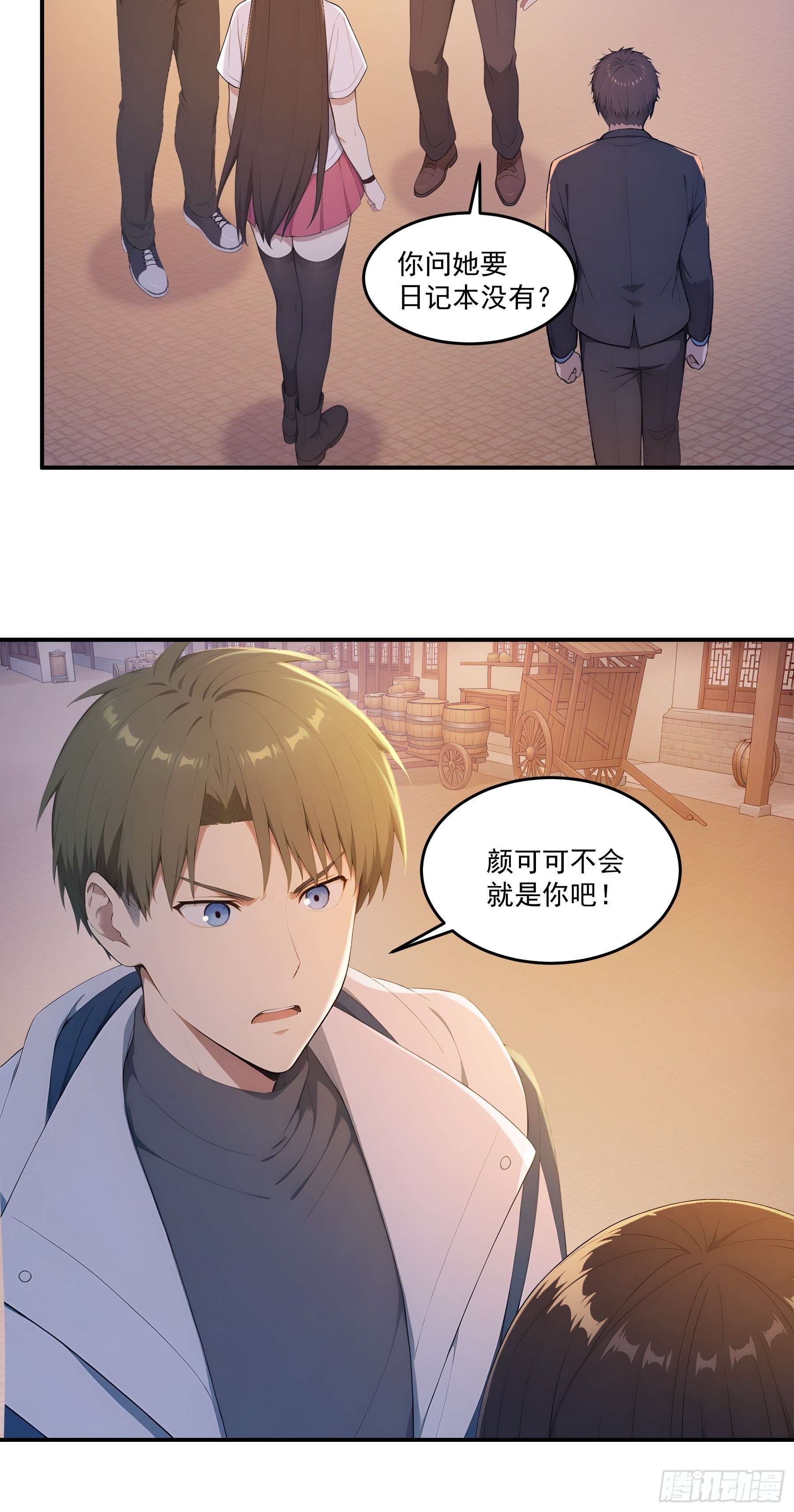 90 路奚宁与颜可可-第91话