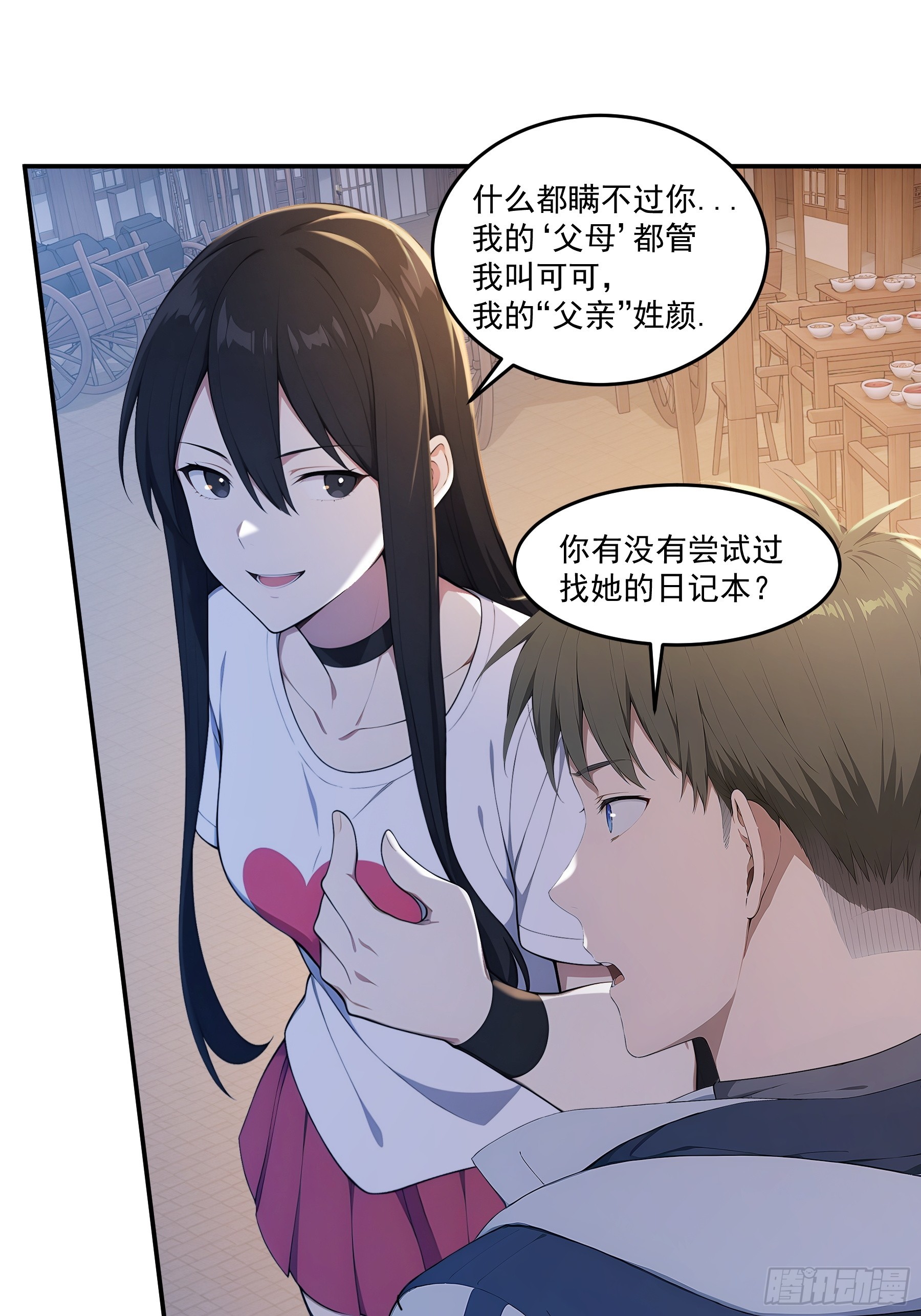 90 路奚宁与颜可可-第91话