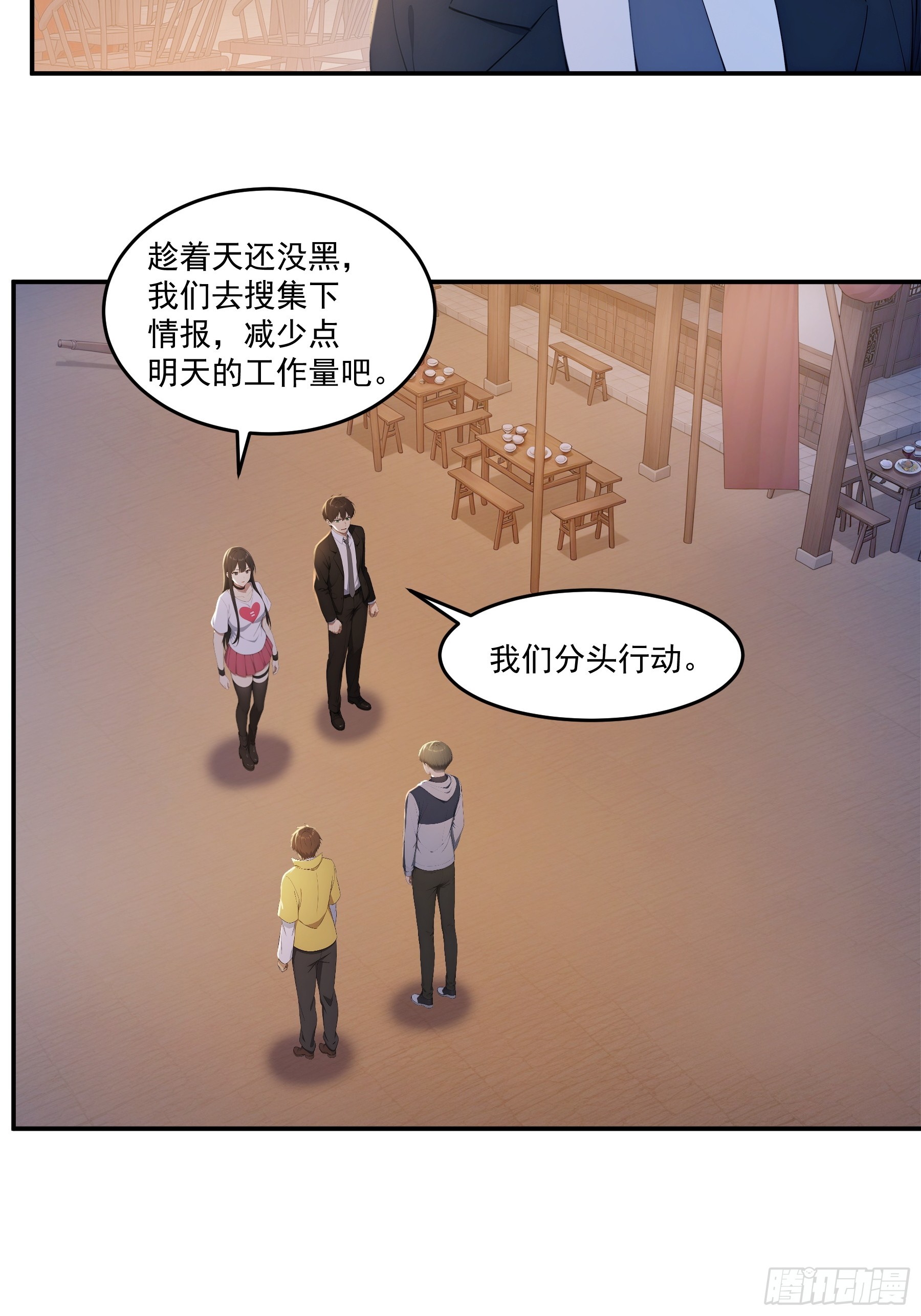 90 路奚宁与颜可可-第91话