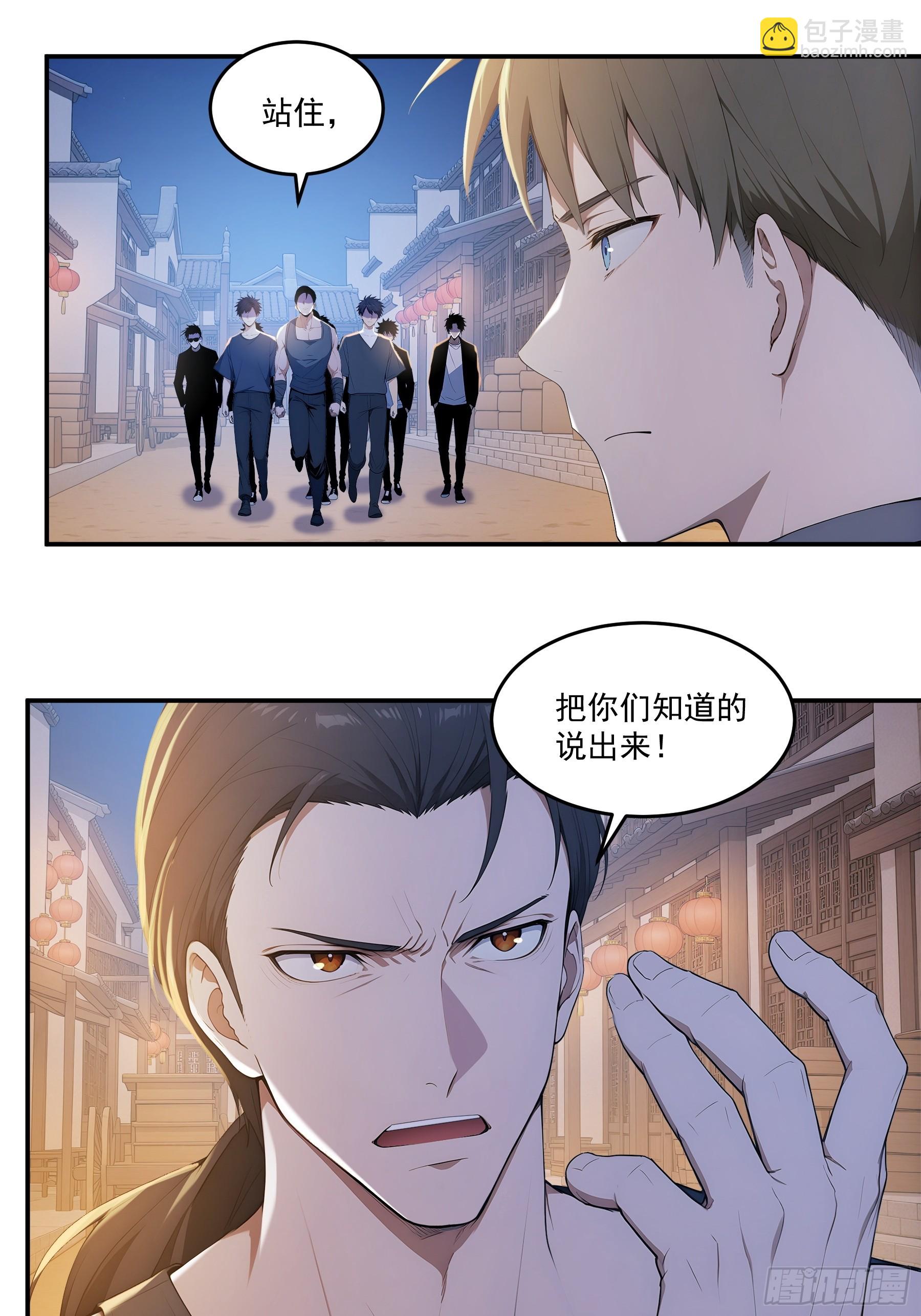 90 路奚宁与颜可可-第91话