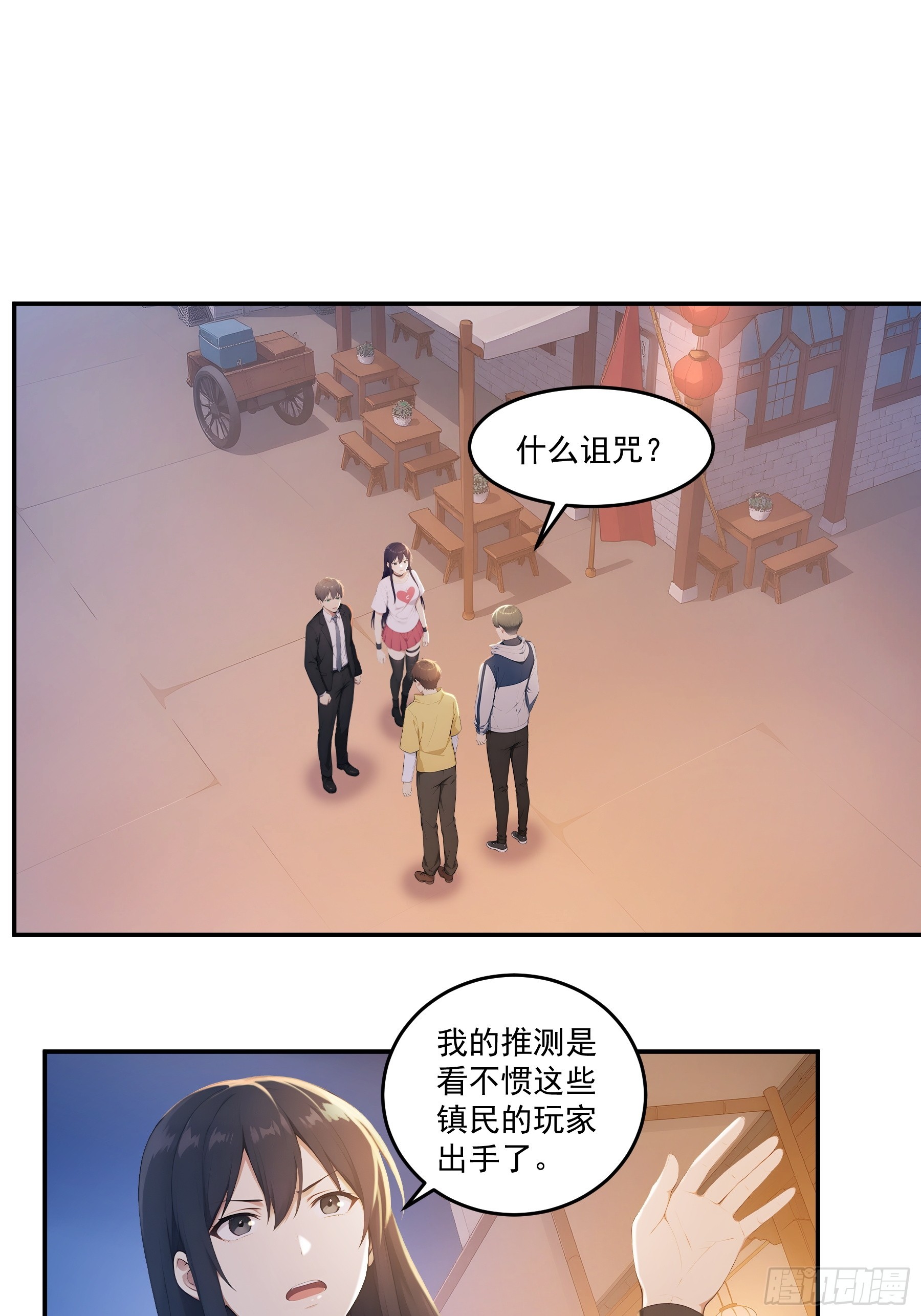 90 路奚宁与颜可可-第91话