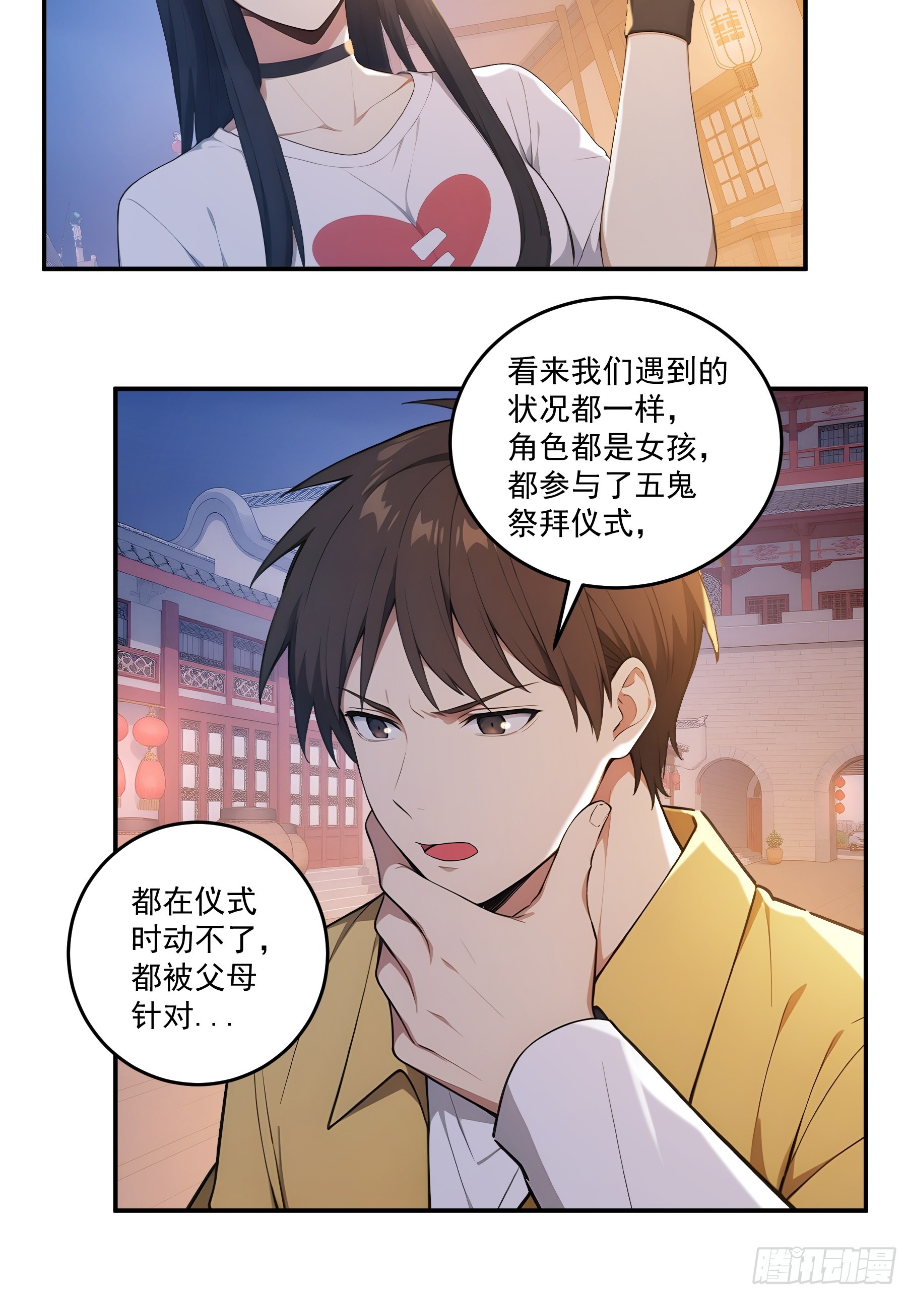 90 路奚宁与颜可可-第91话