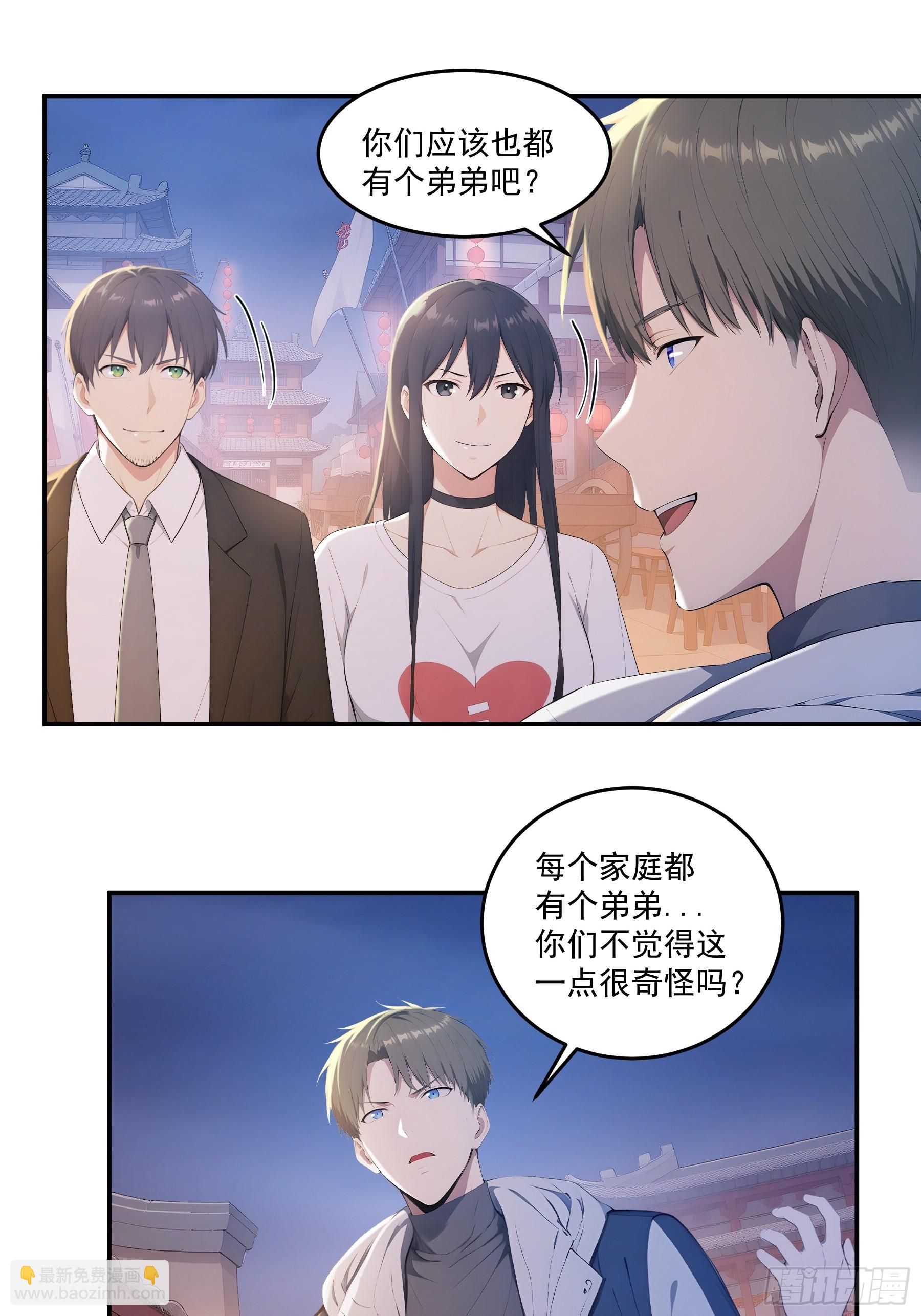 90 路奚宁与颜可可-第91话