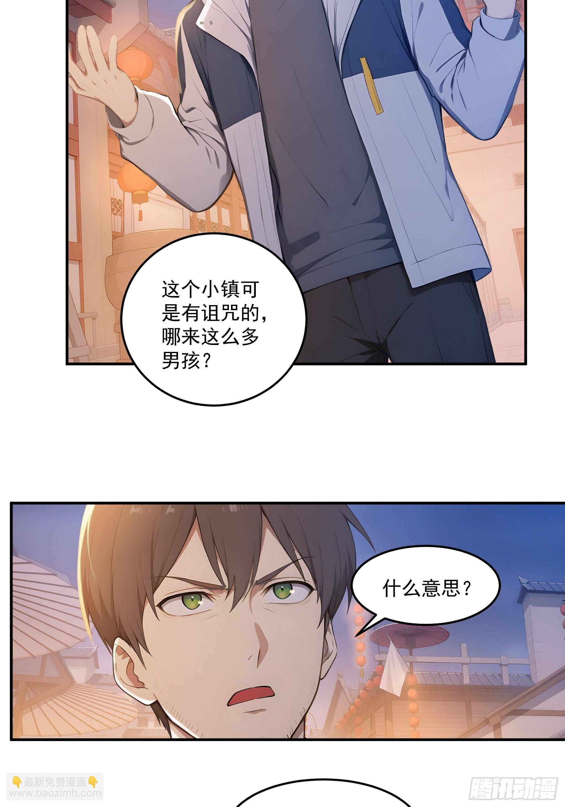 90 路奚宁与颜可可-第91话