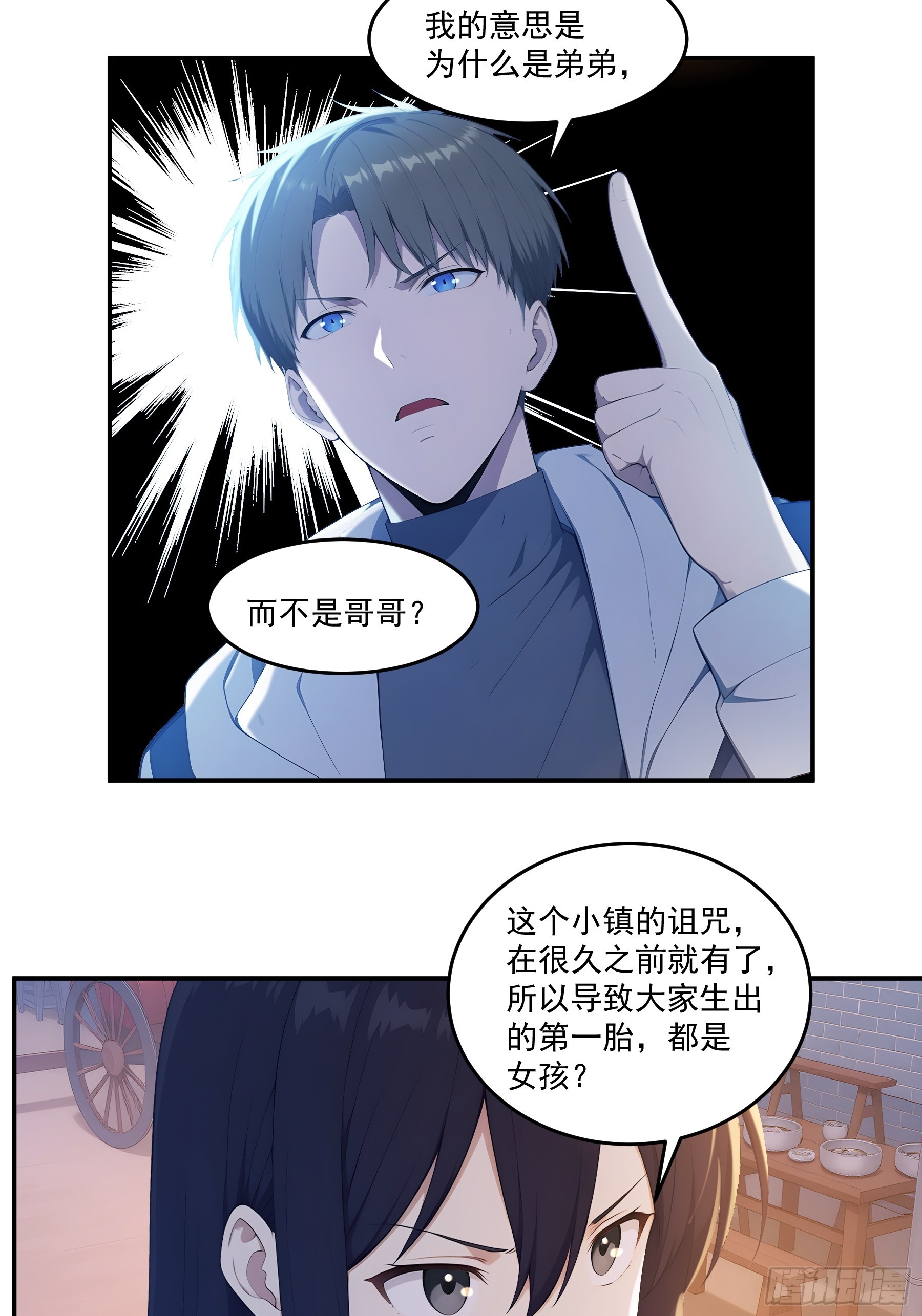 90 路奚宁与颜可可-第91话