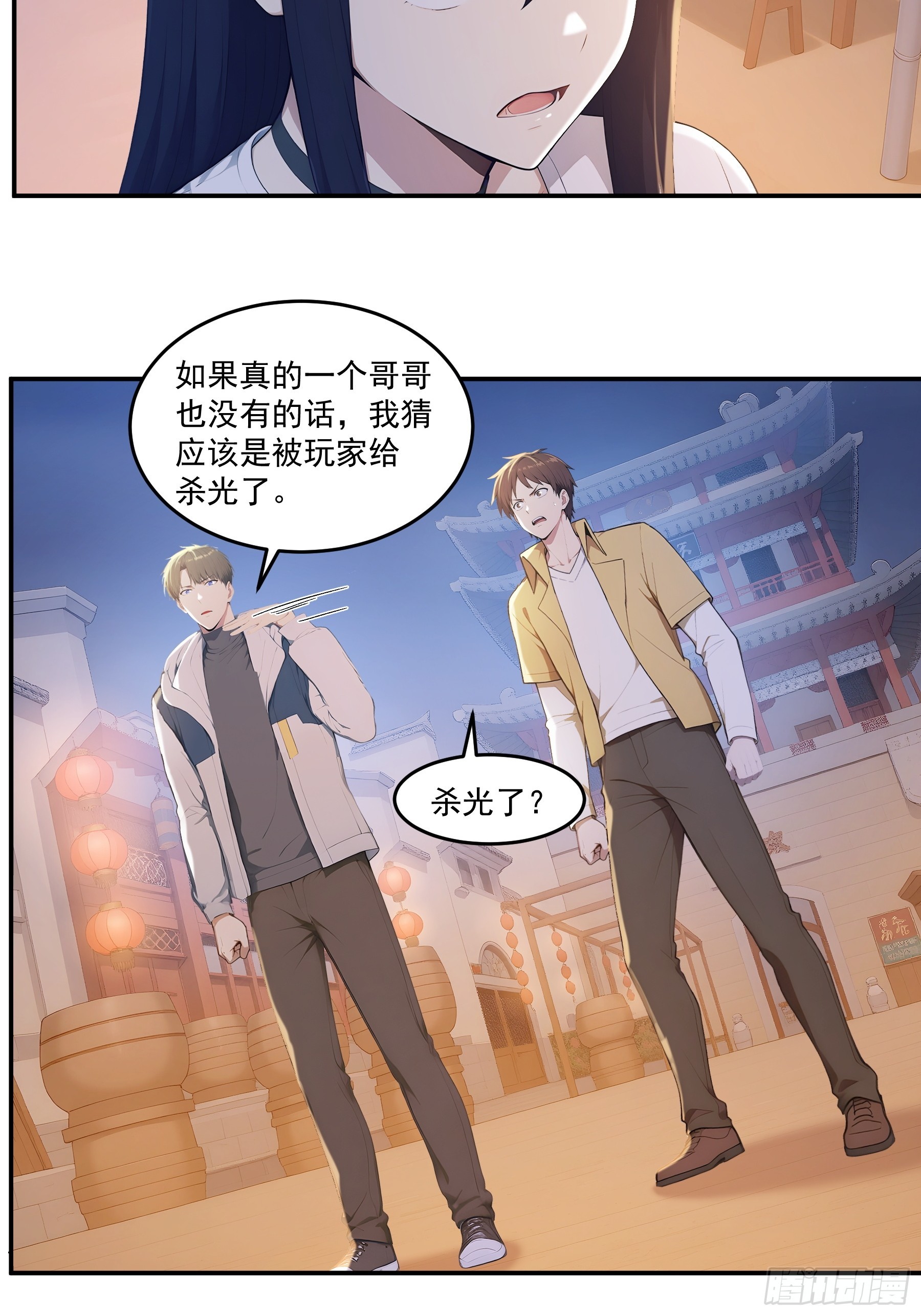 90 路奚宁与颜可可-第91话