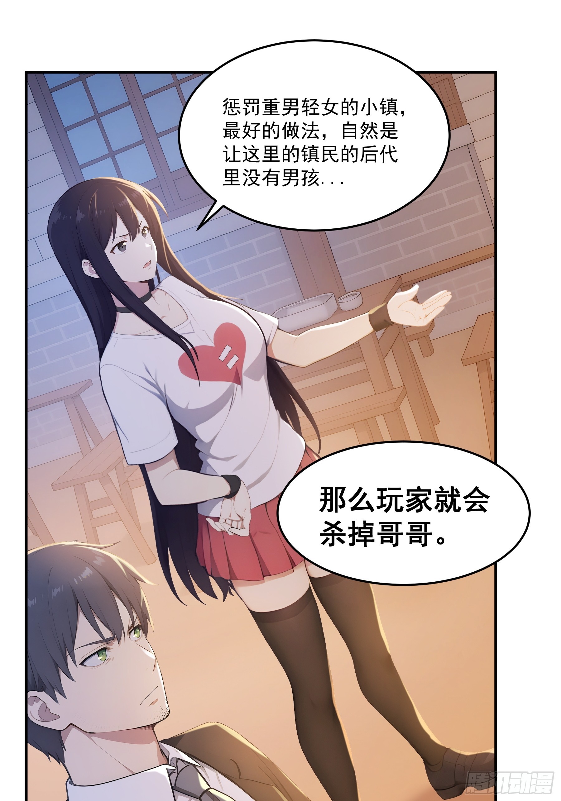 90 路奚宁与颜可可-第91话