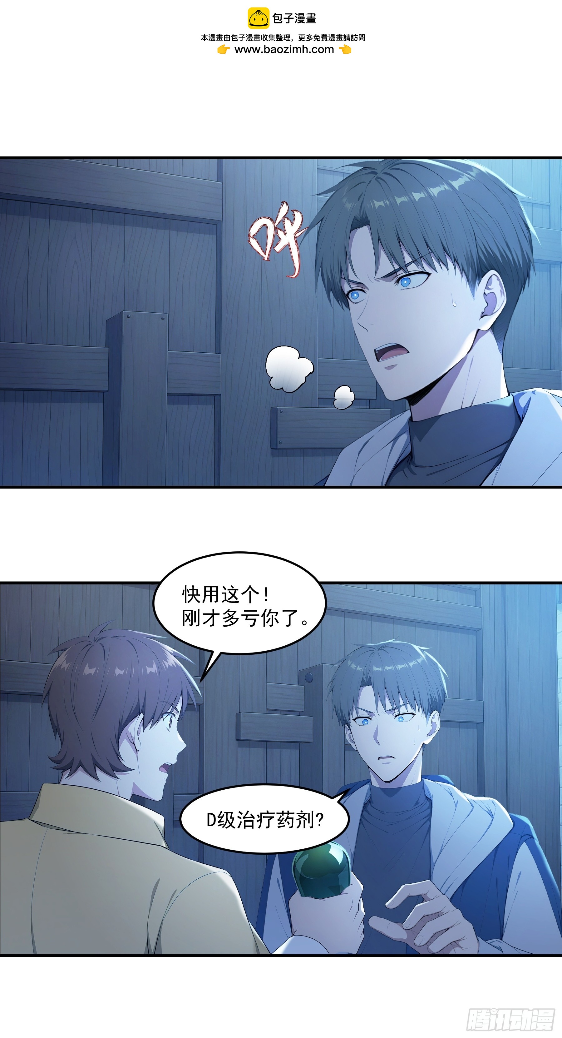 92 兔兔大公爵-第93话