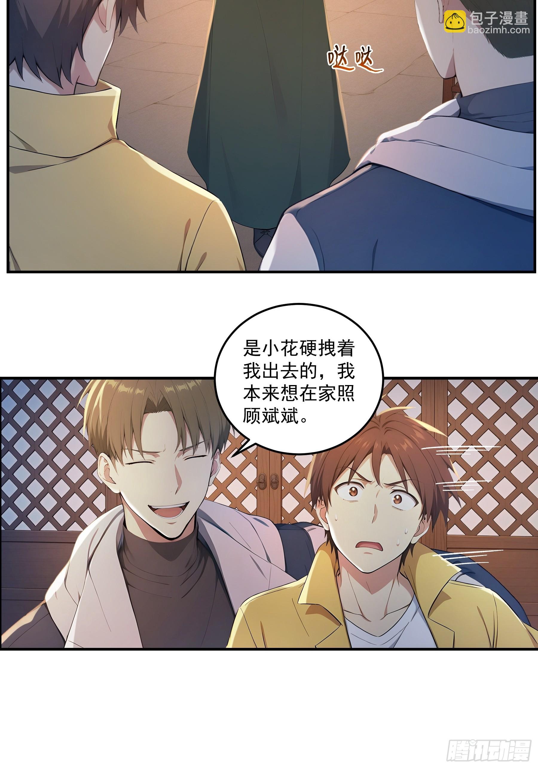 92 兔兔大公爵-第93话