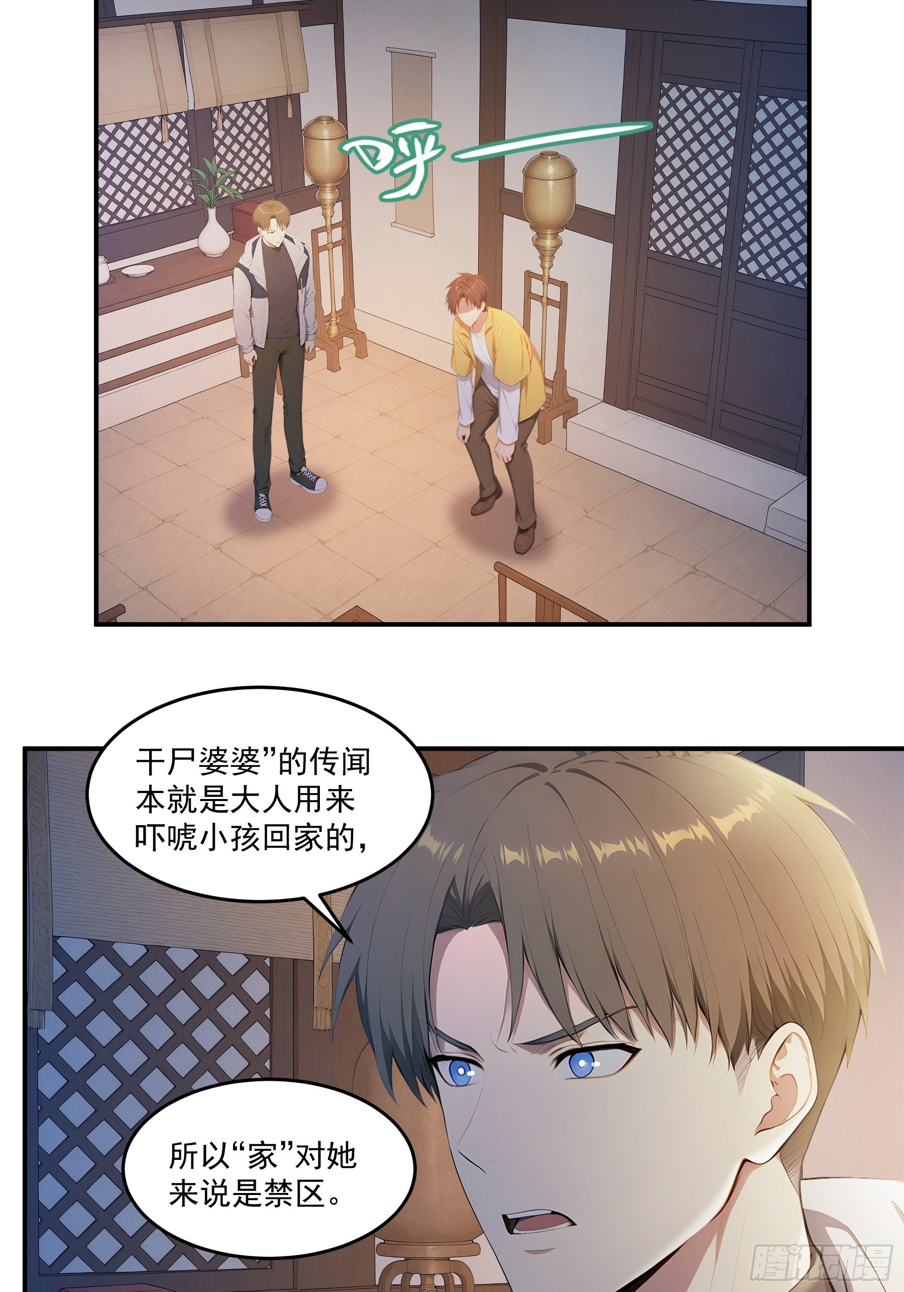 92 兔兔大公爵-第93话