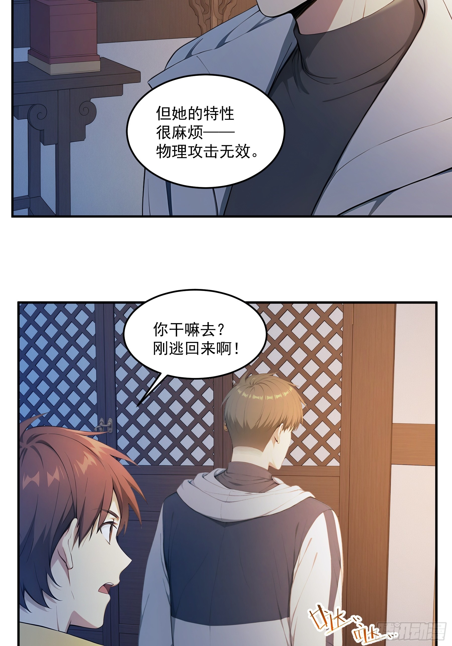 92 兔兔大公爵-第93话