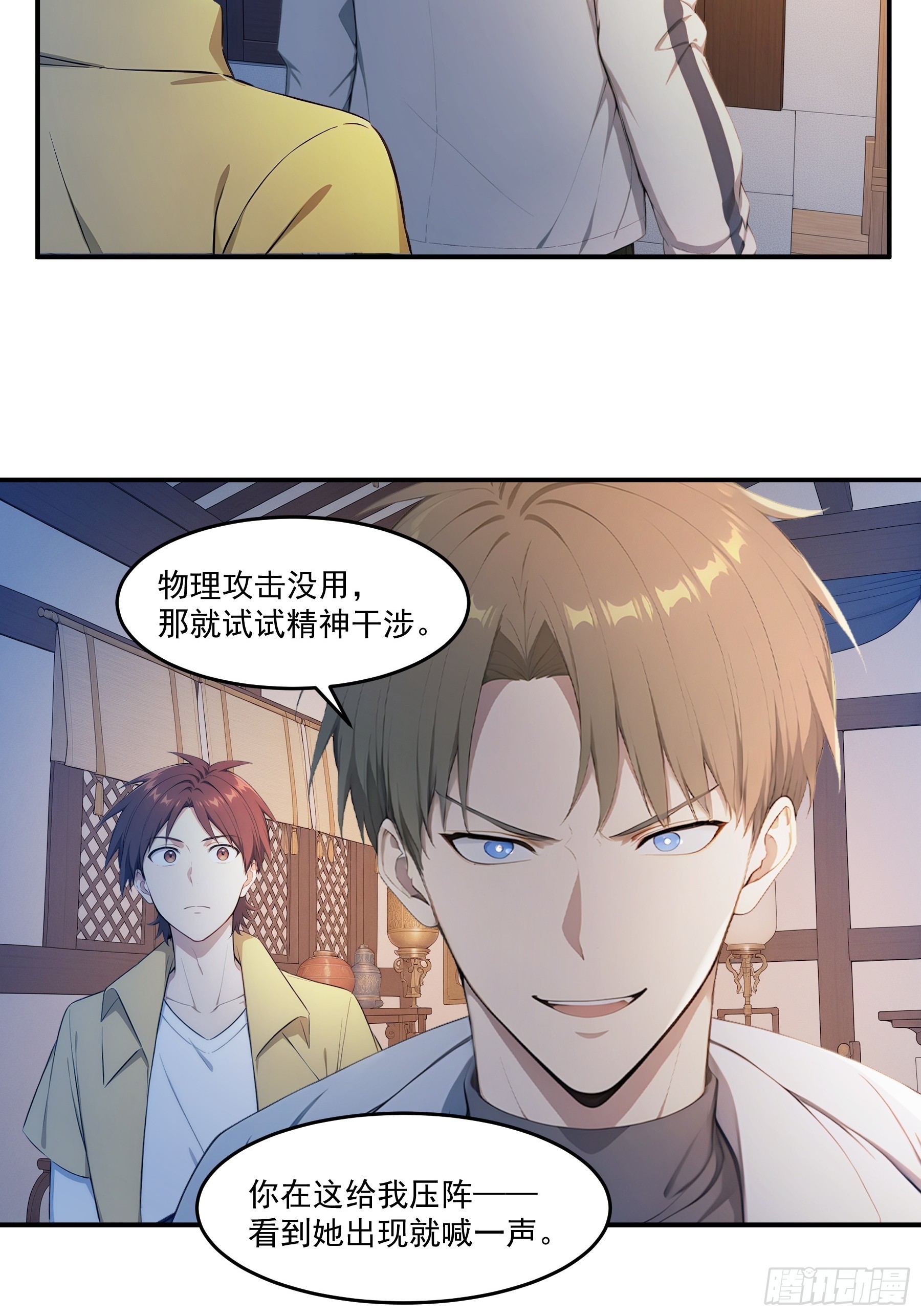 92 兔兔大公爵-第93话