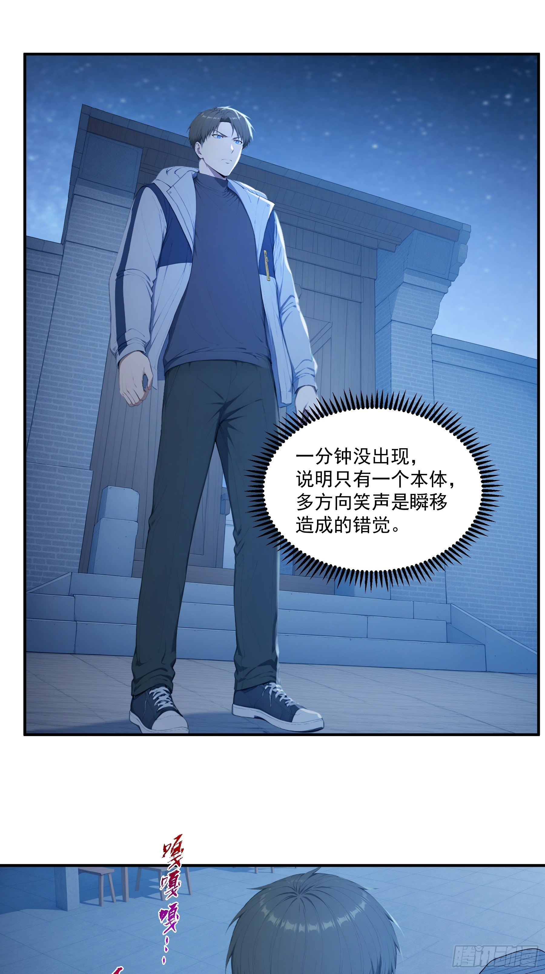 92 兔兔大公爵-第93话