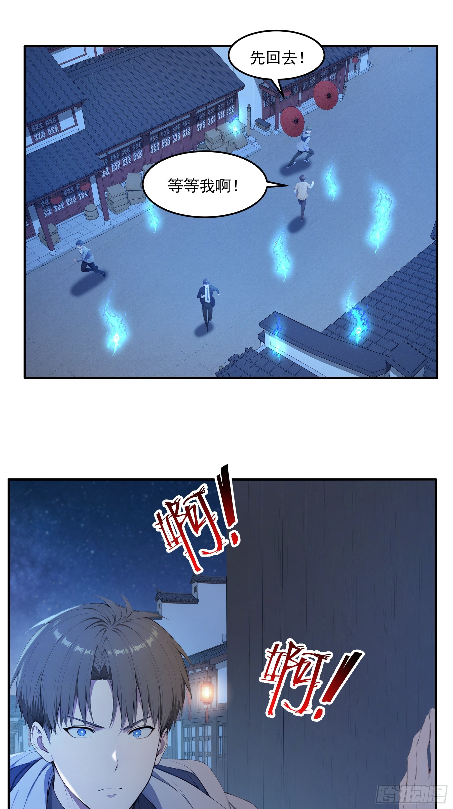 92 兔兔大公爵-第93话