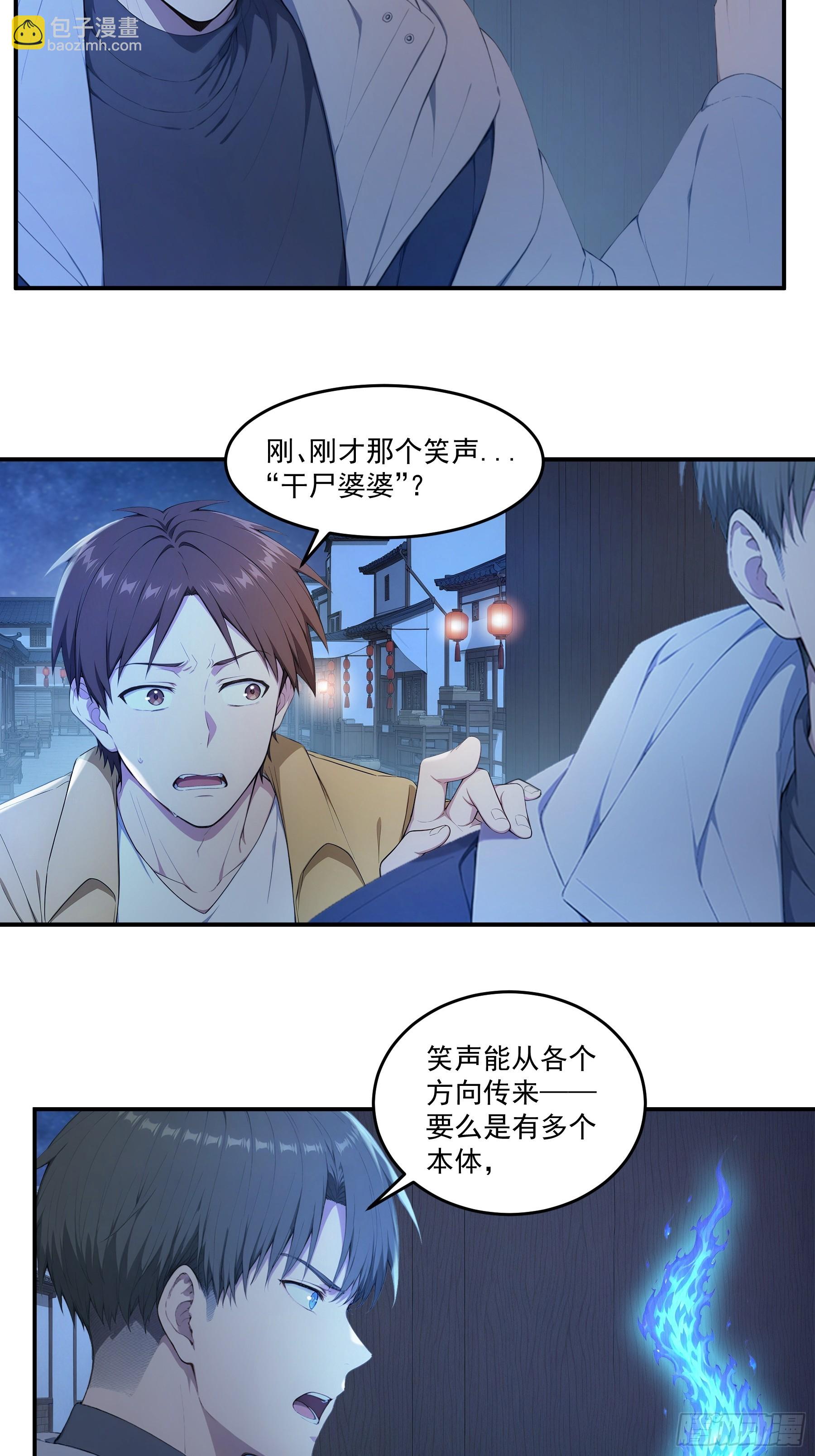 92 兔兔大公爵-第93话