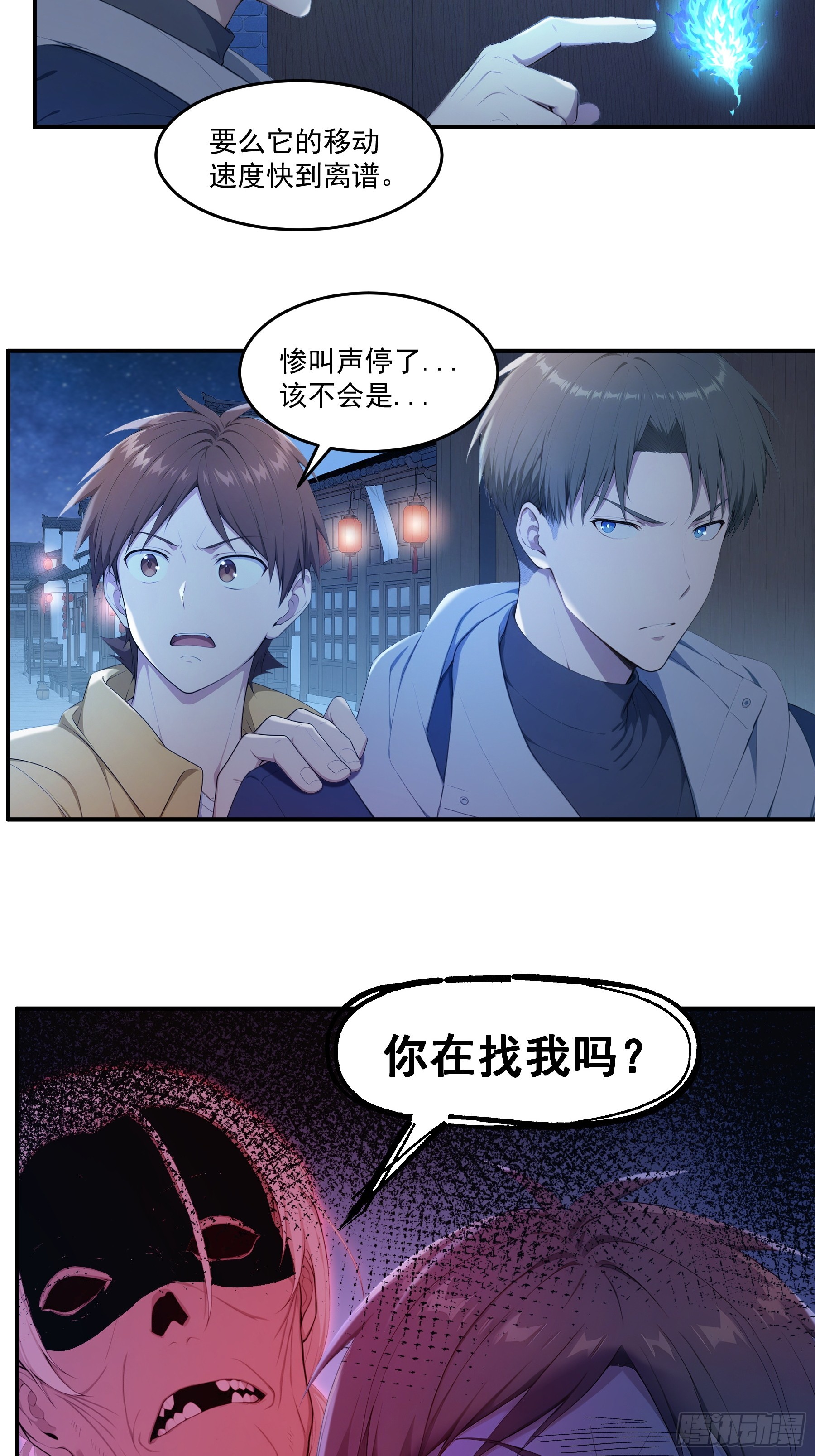 92 兔兔大公爵-第93话