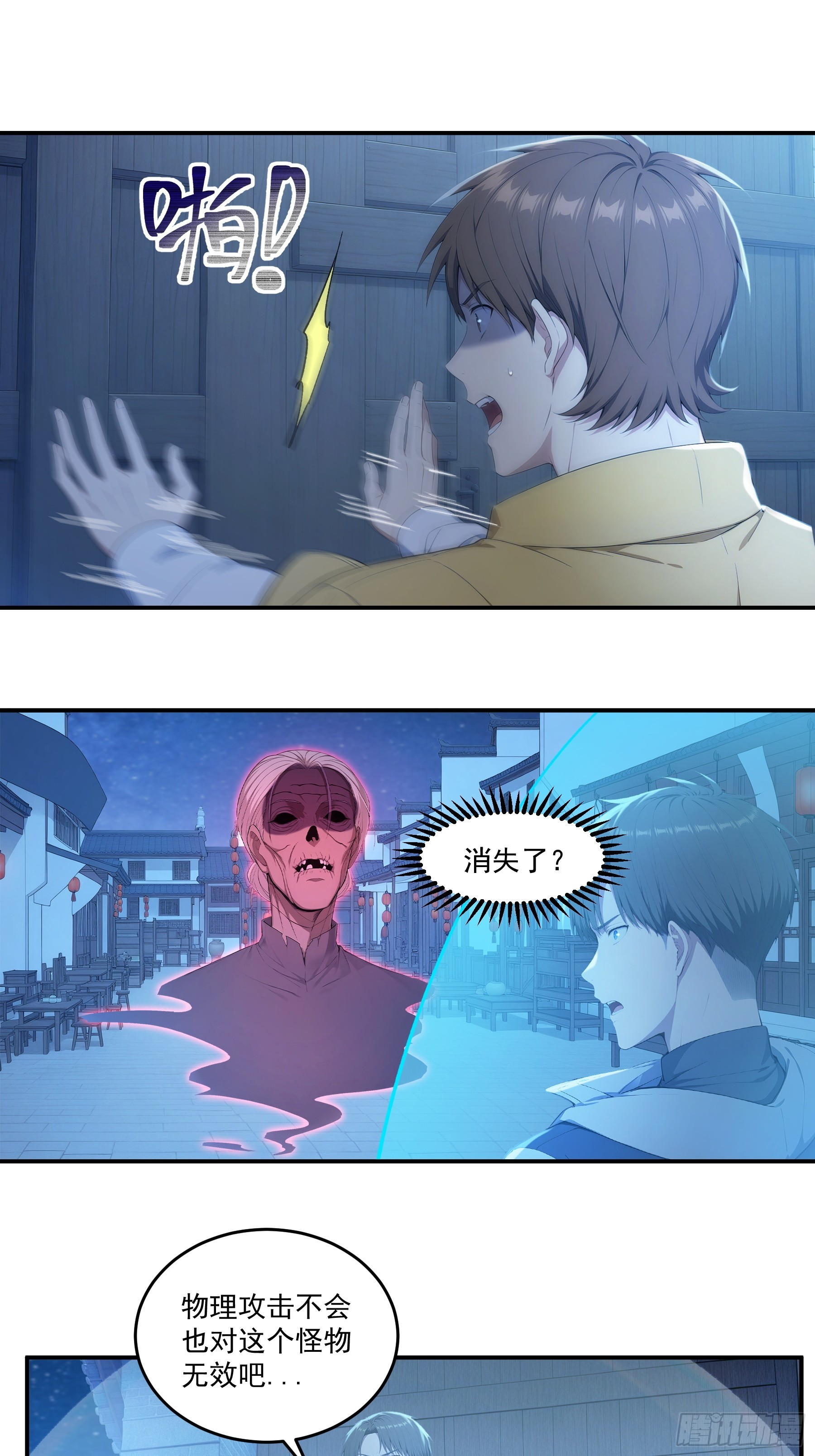 92 兔兔大公爵-第93话