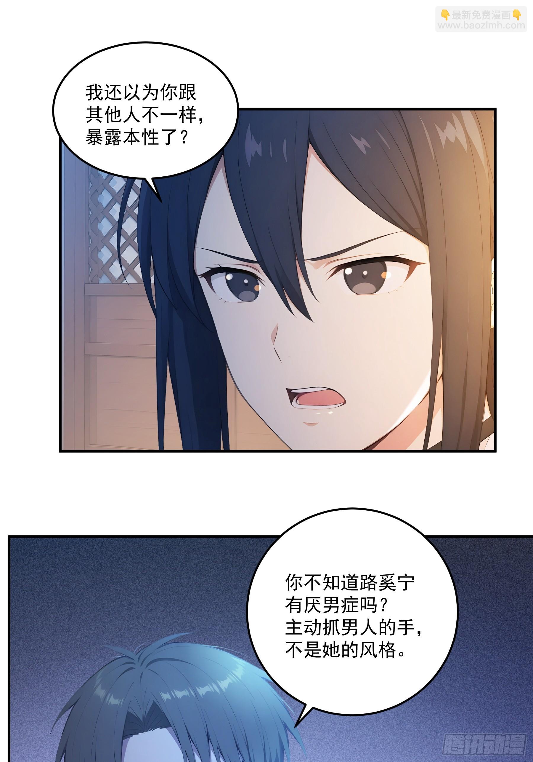 94  &ldquo;路奚宁&rdquo;-第95话