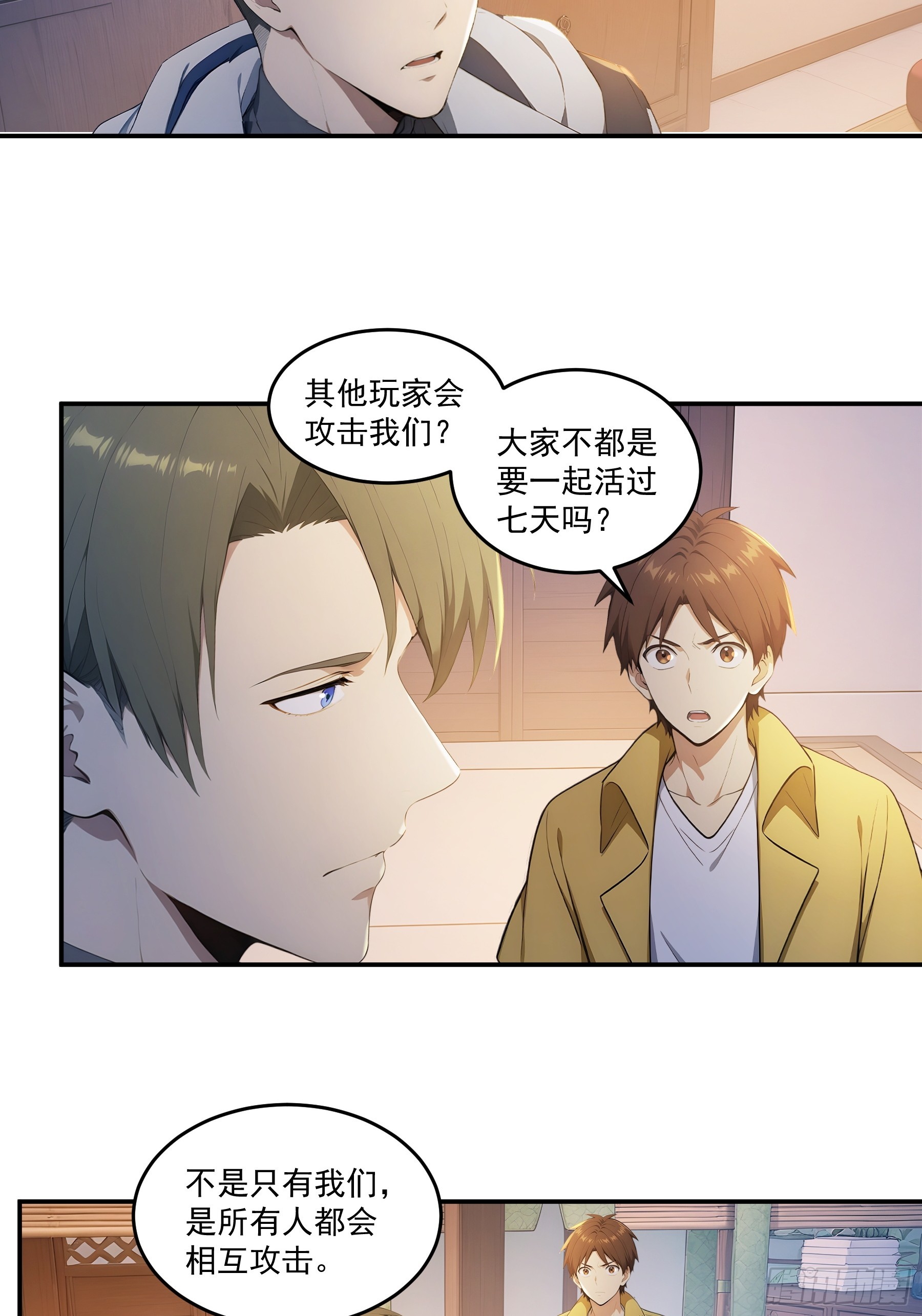 94  &ldquo;路奚宁&rdquo;-第95话