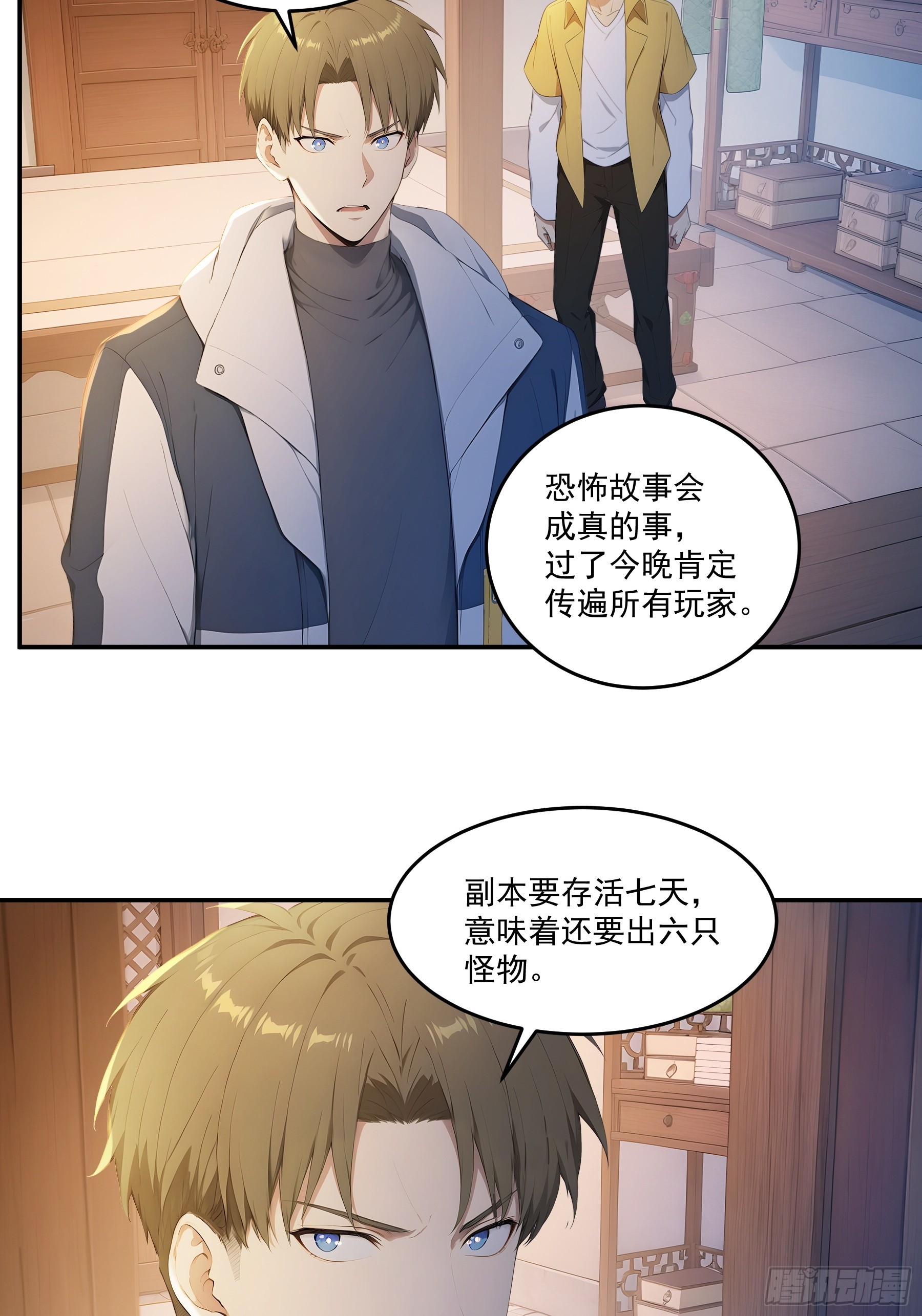 94  &ldquo;路奚宁&rdquo;-第95话