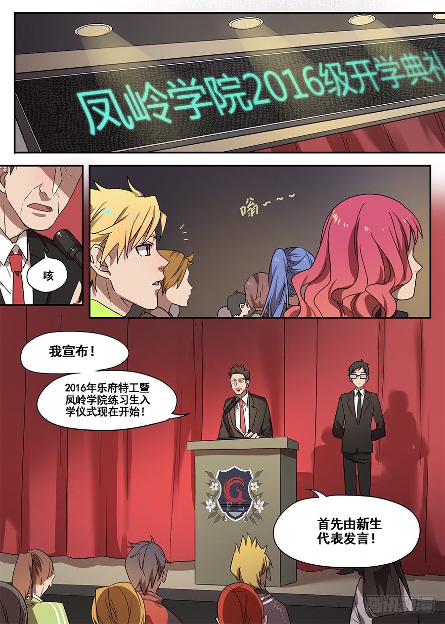1.新使命（1）-第1话