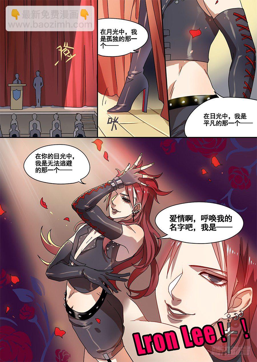 1.新使命（1）-第1话