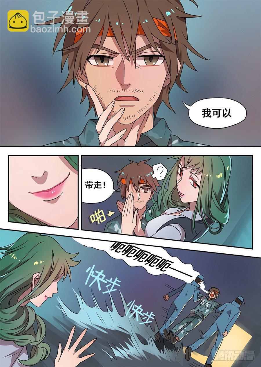 1.新使命（1）-第1话