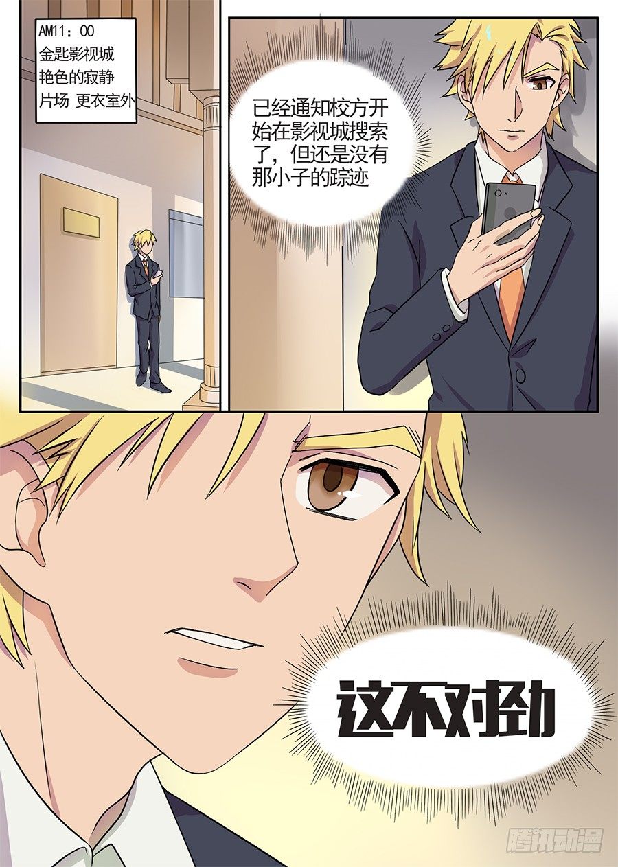 11.旧重逢（3）-第11话