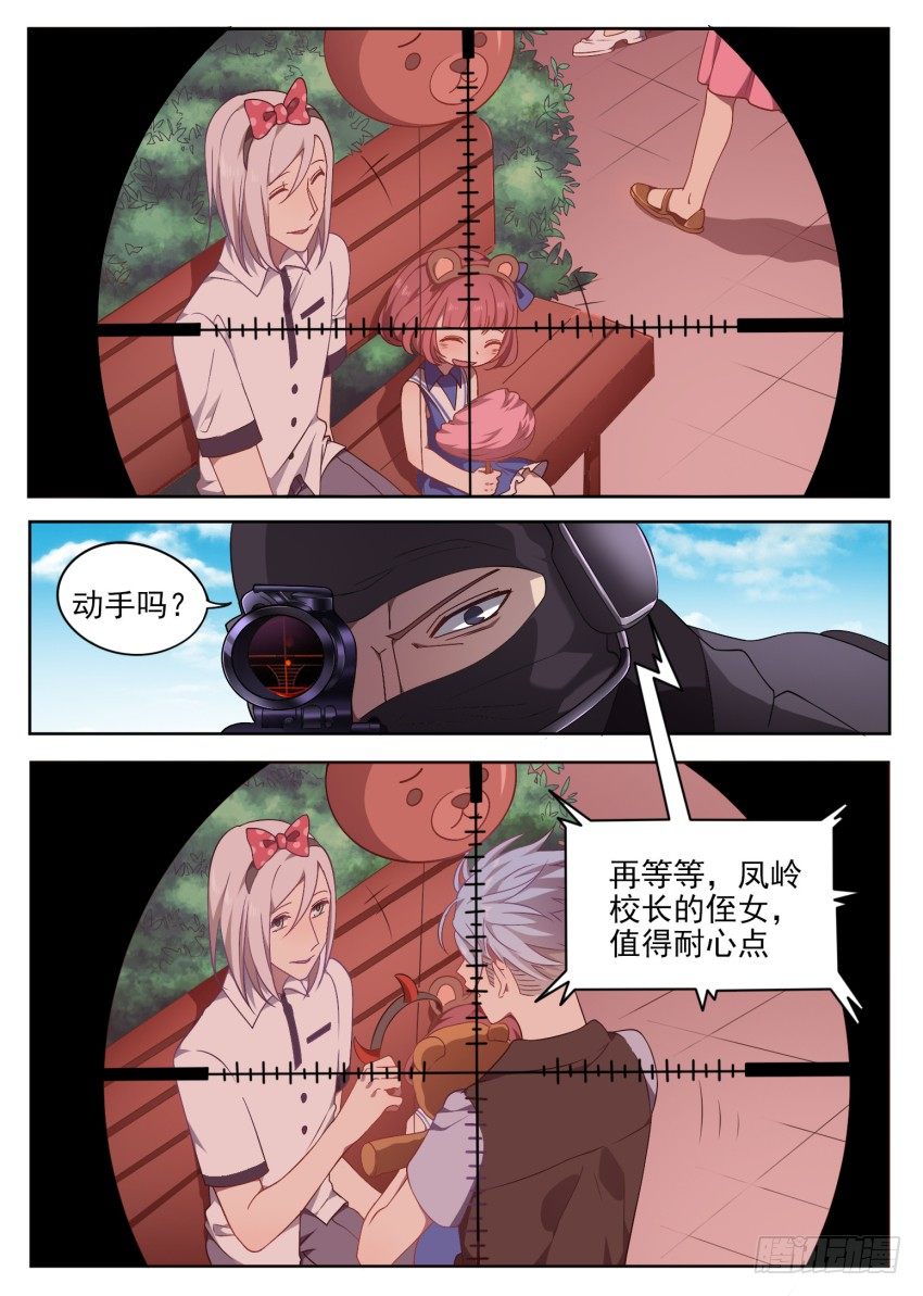 101.番外2（3）-第101话