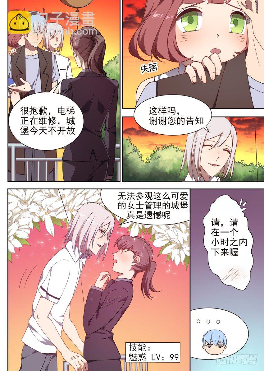 101.番外2（3）-第101话
