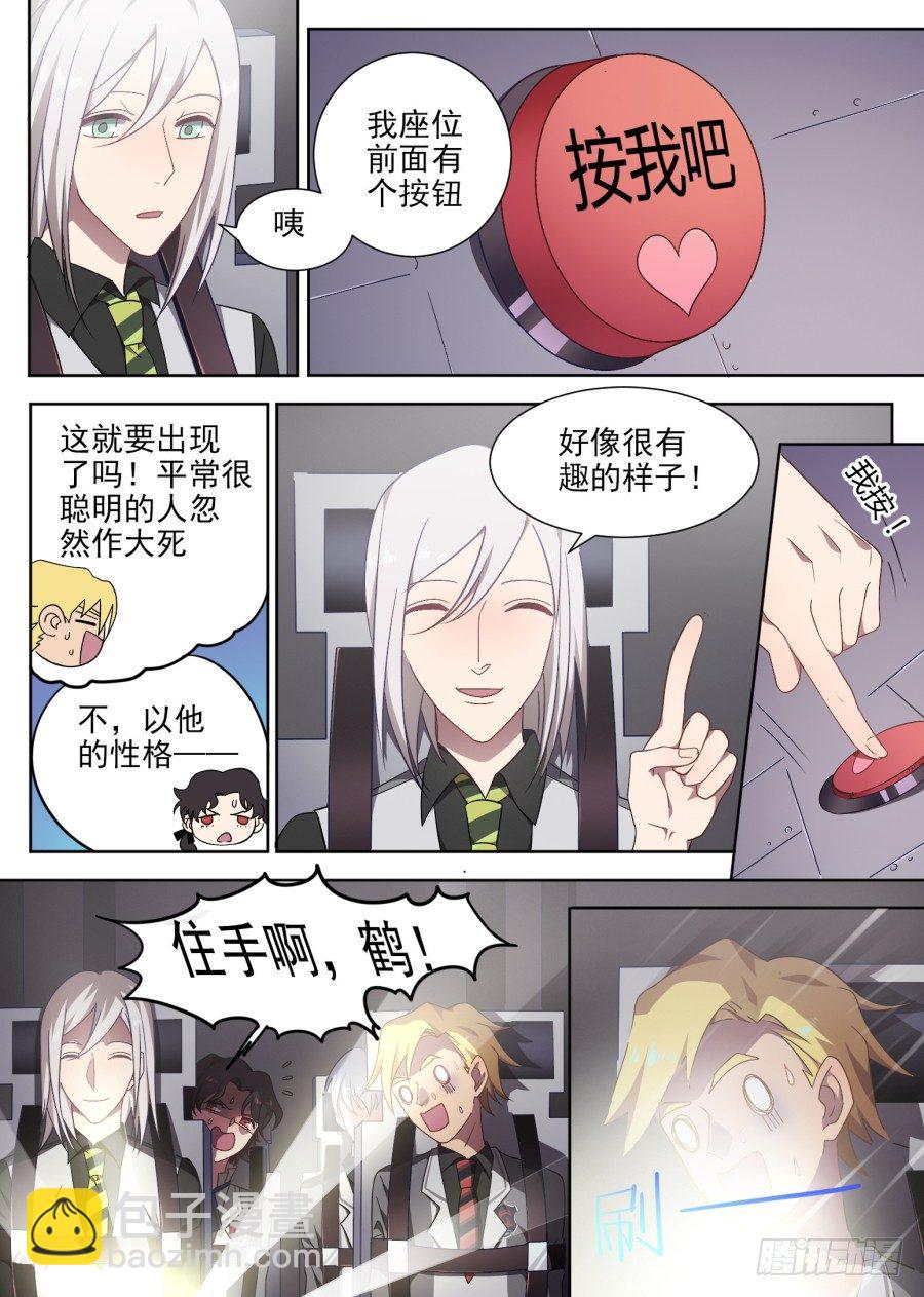 103.番外（新的冒险）-第103话