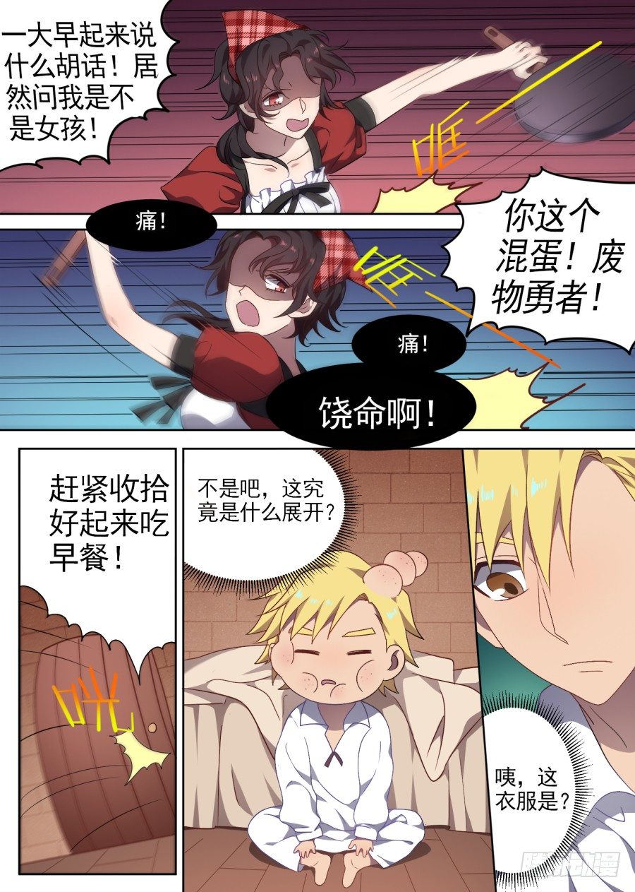 103.番外（新的冒险）-第103话
