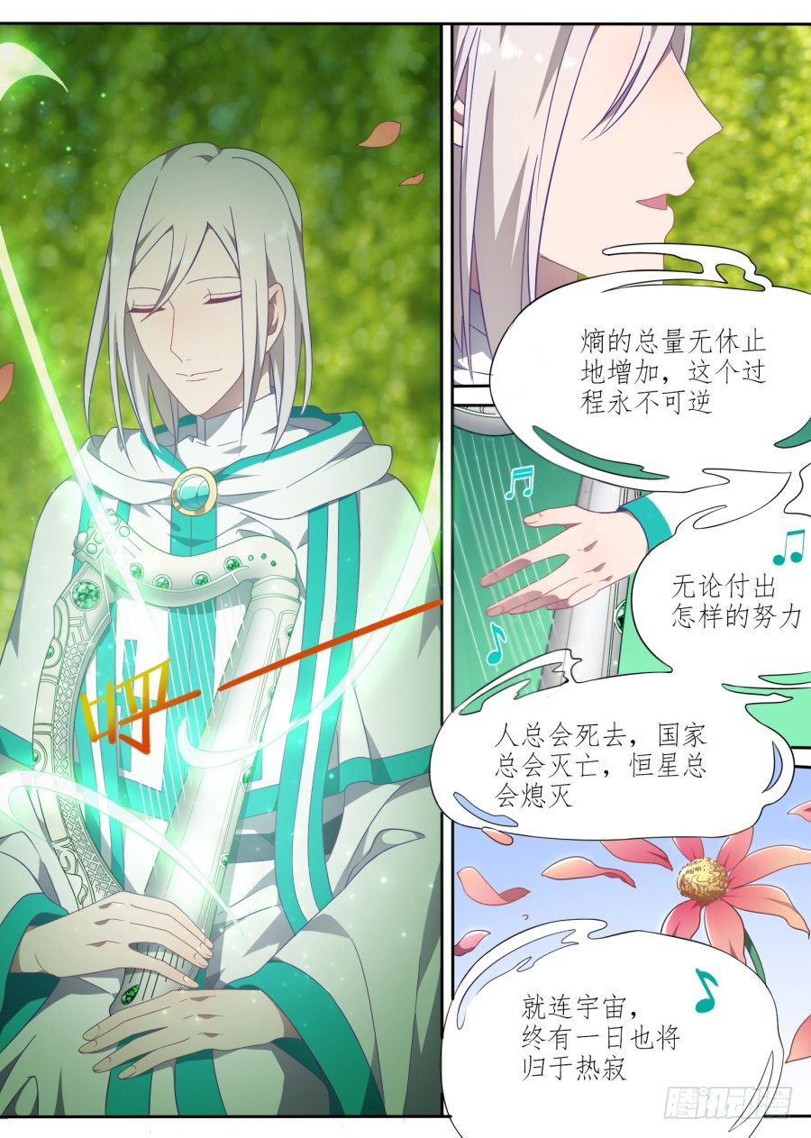 105.番外 新的冒险（3）-第105话
