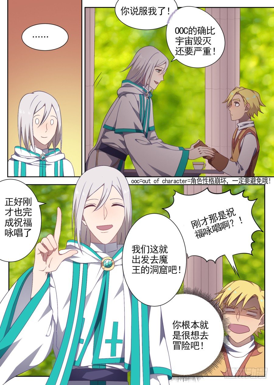 105.番外 新的冒险（3）-第105话