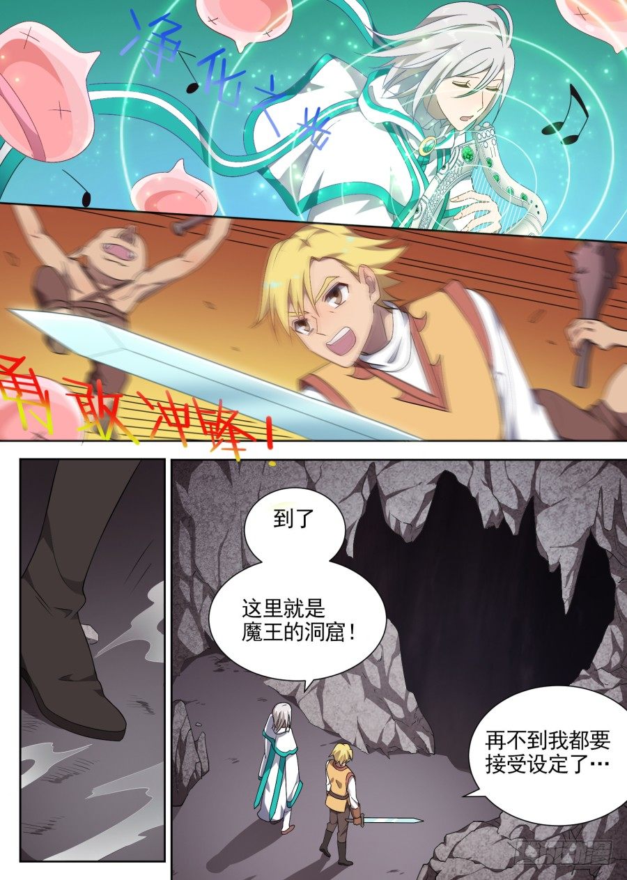 105.番外 新的冒险（3）-第105话